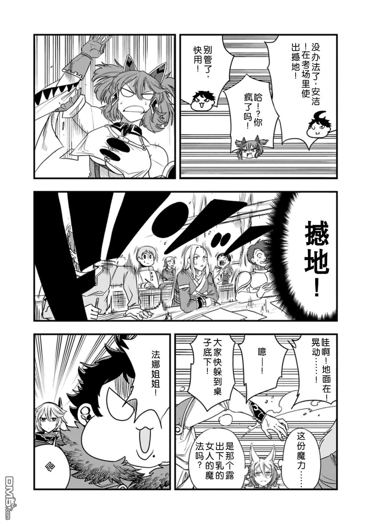第56话 第14页