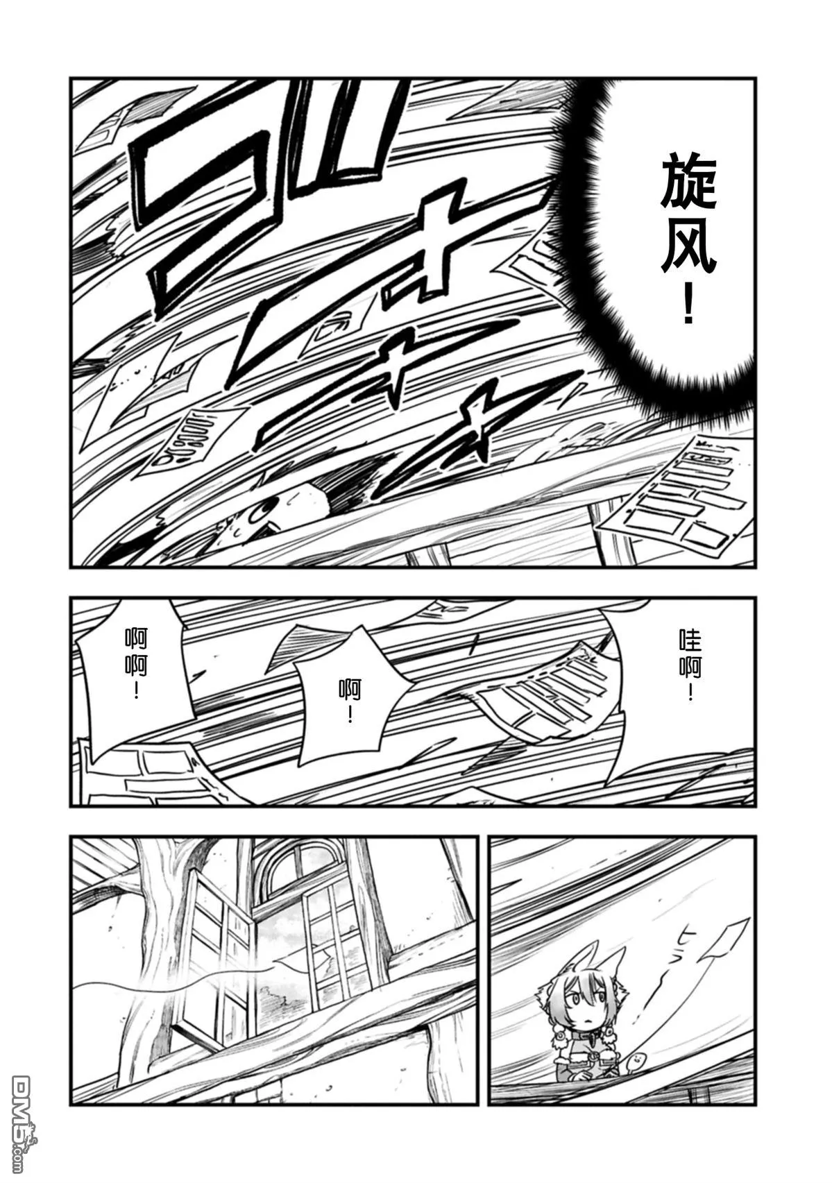 第56话 第15页