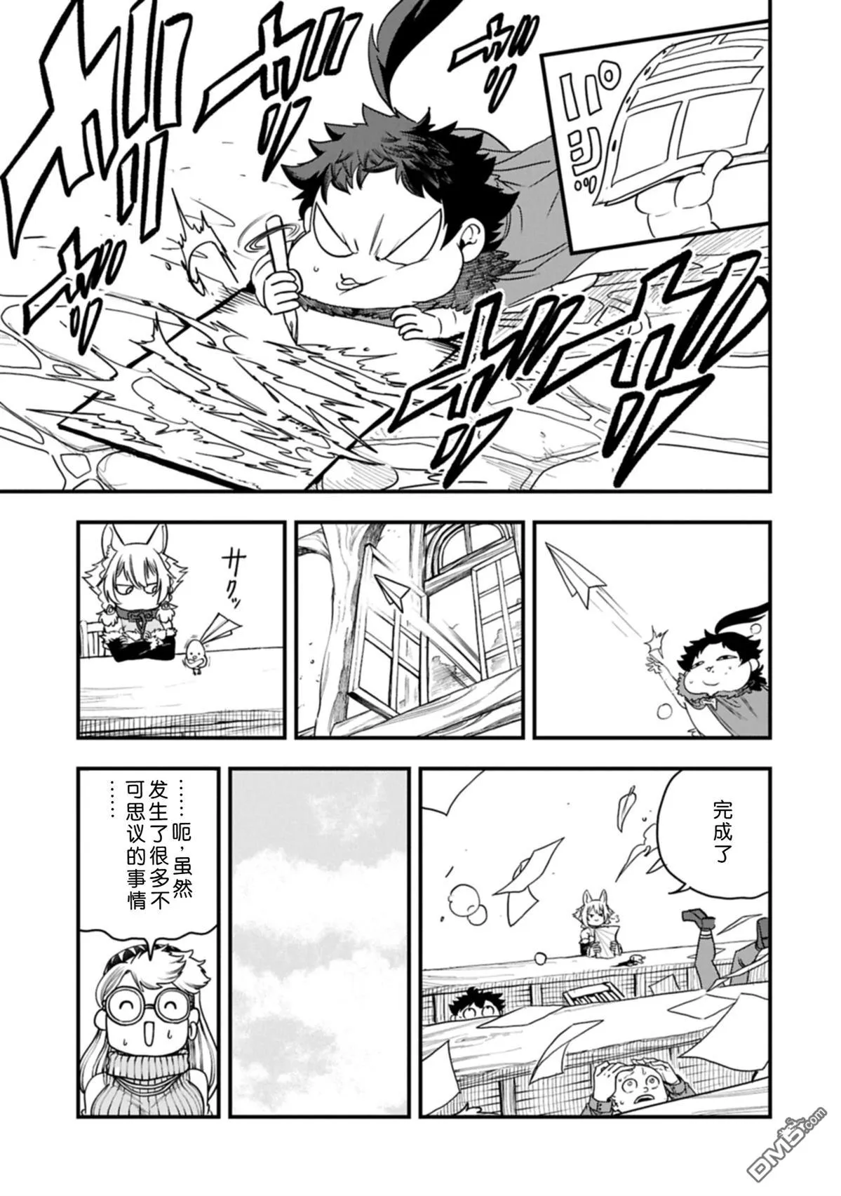 第56话 第16页