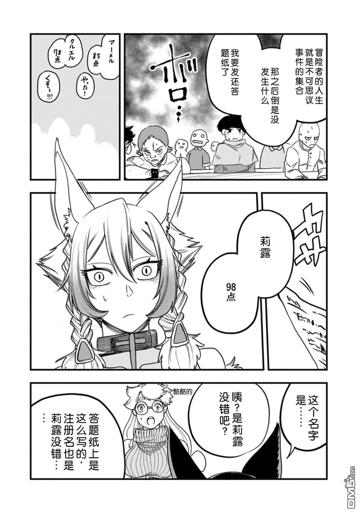 第56话 第17页