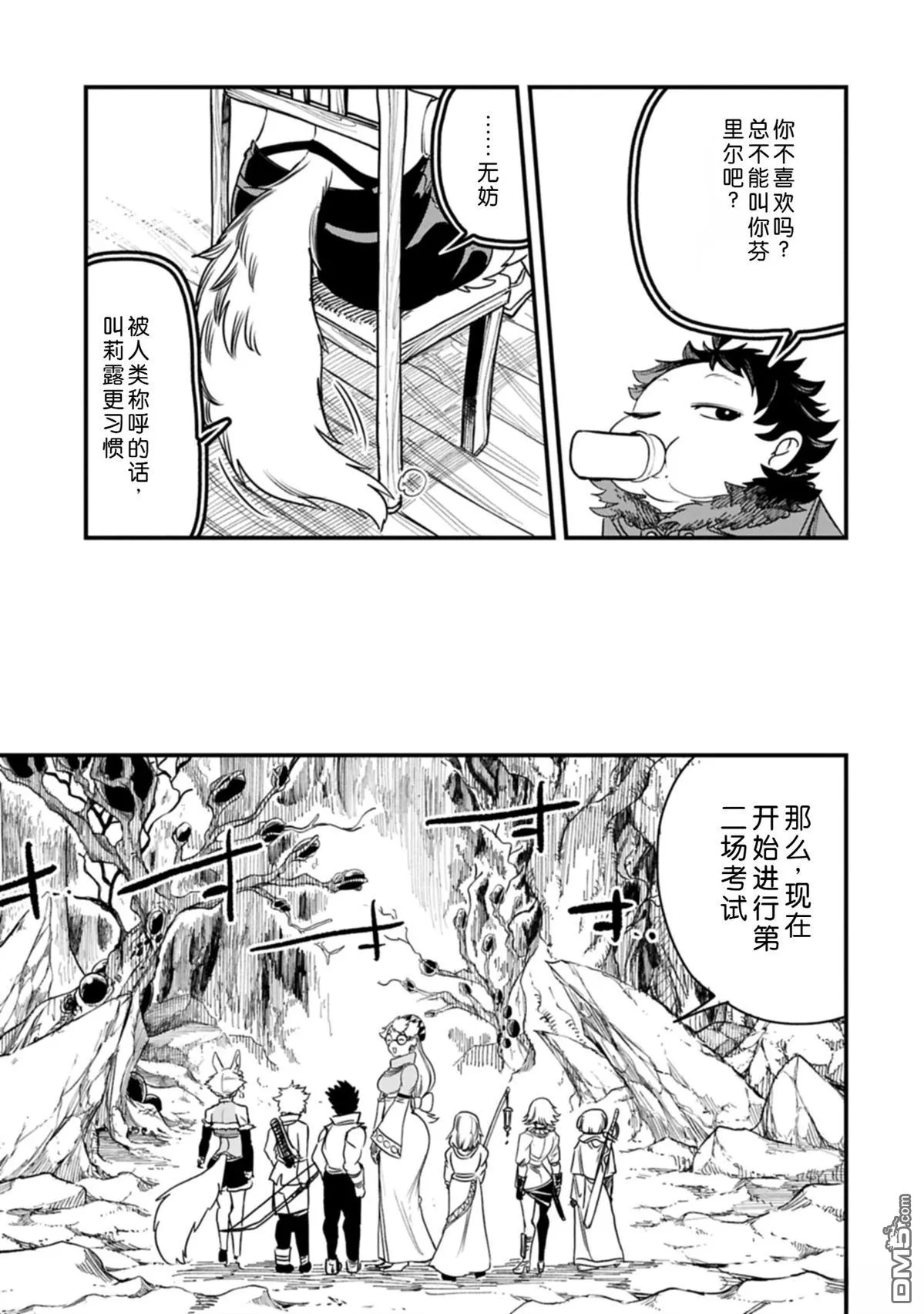 第56话 第18页