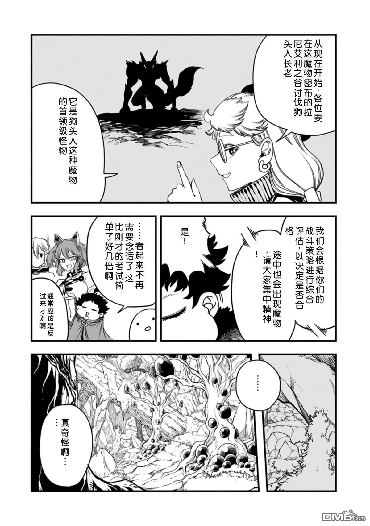 第56话 第19页