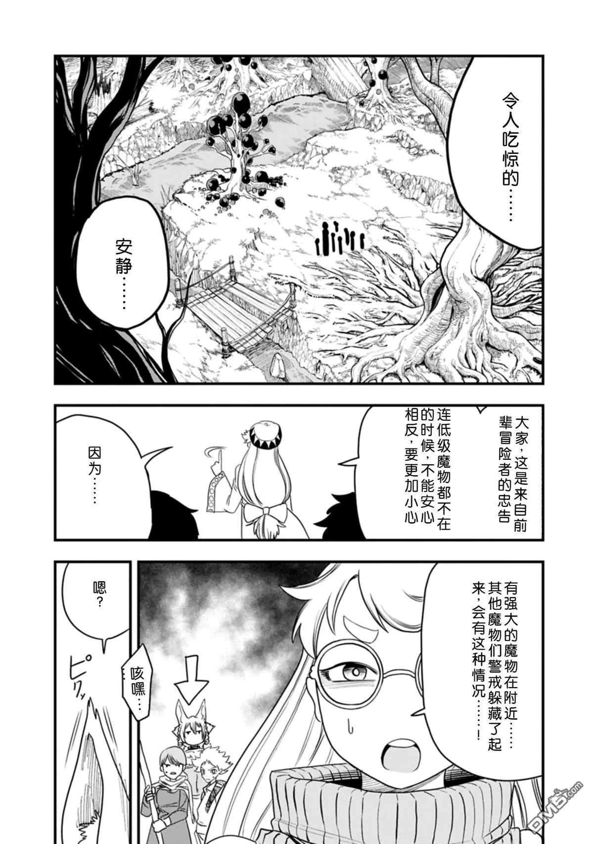 第56话 第20页