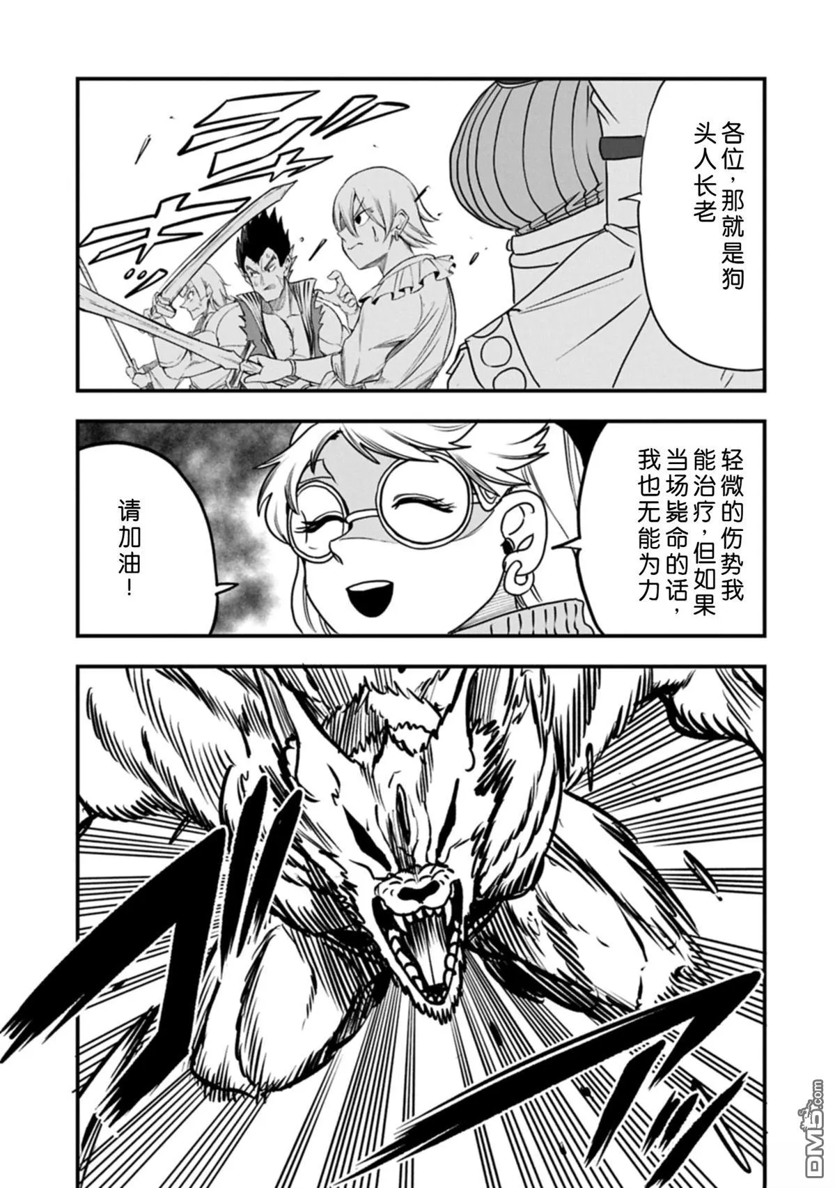 第56话 第22页