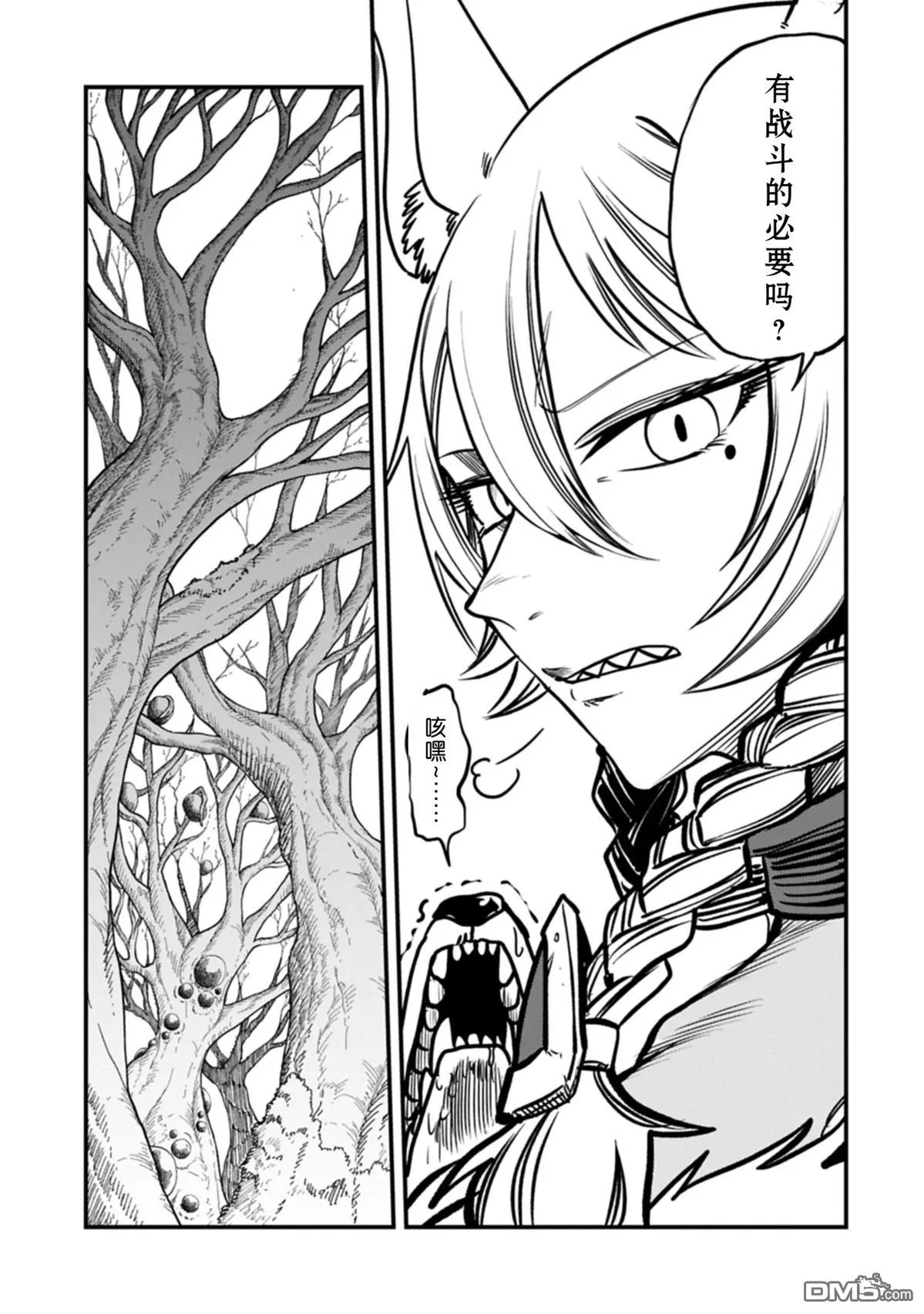 第56话 第26页