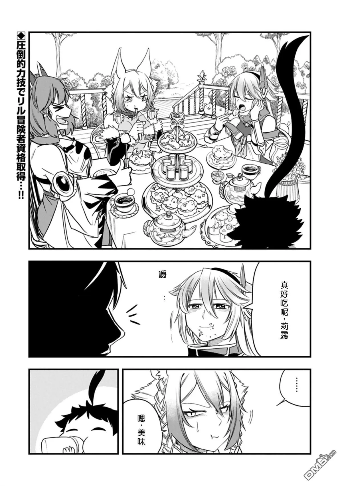 第56话 第29页