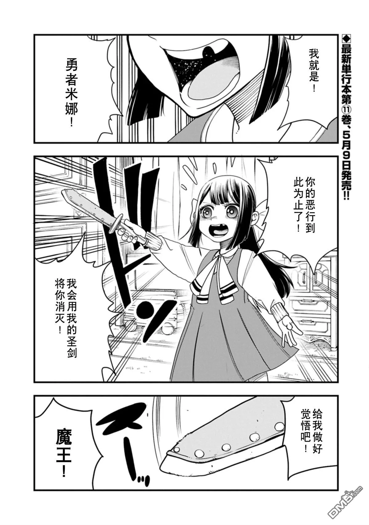 第57话 第2页