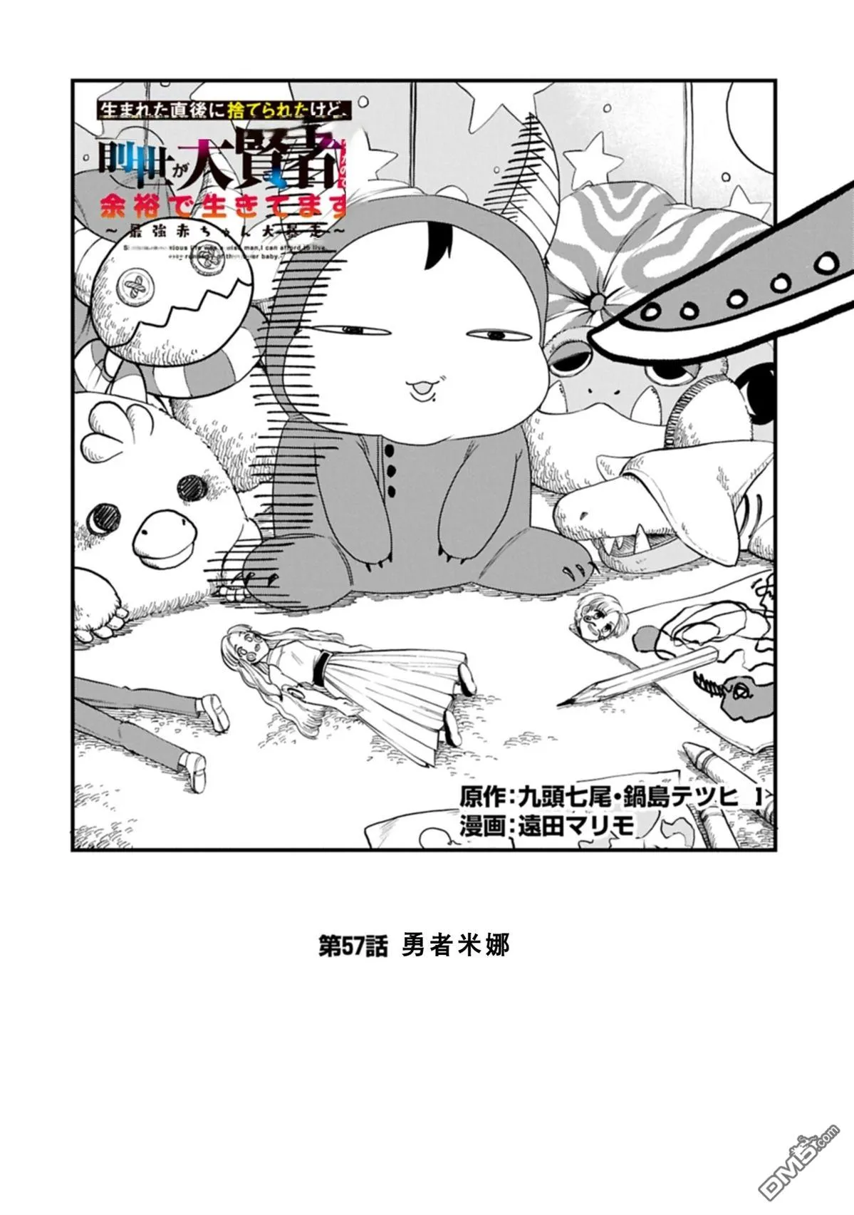 第57话 第3页