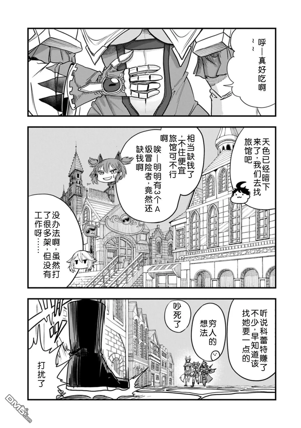 第57话 第4页