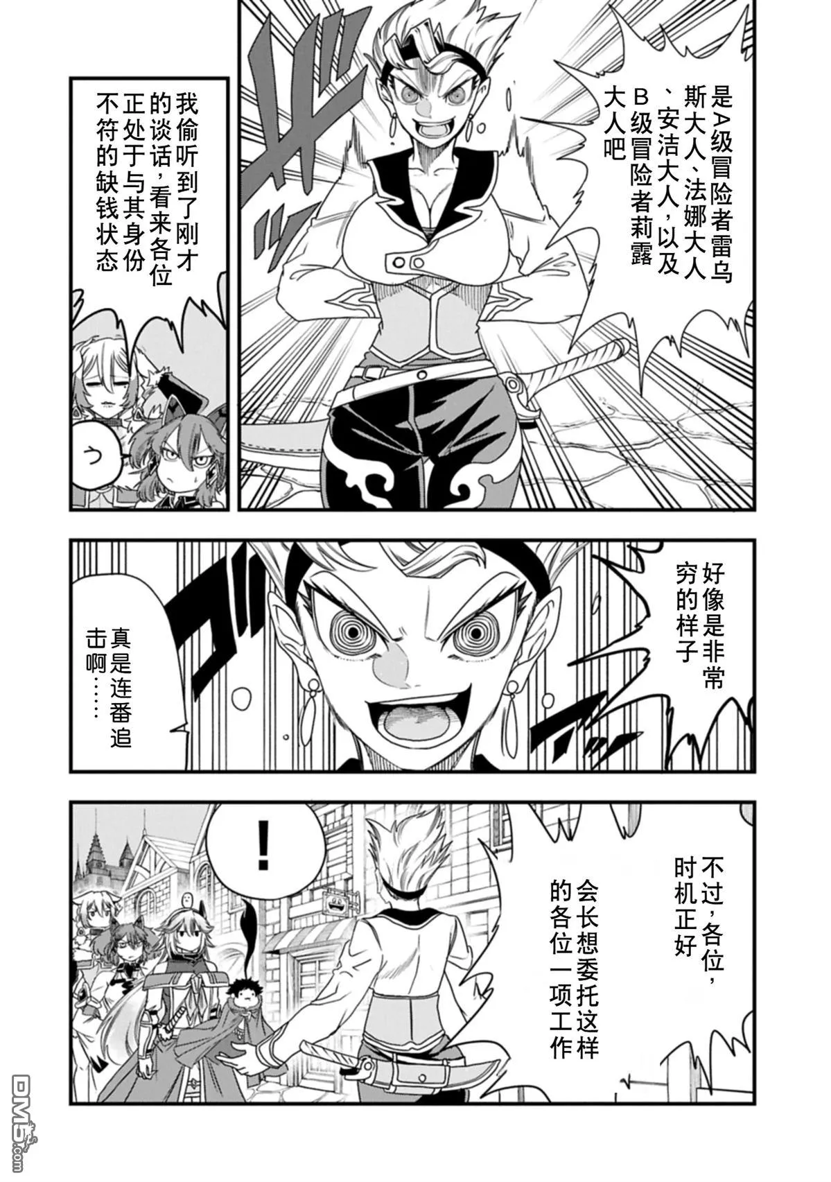 第57话 第5页