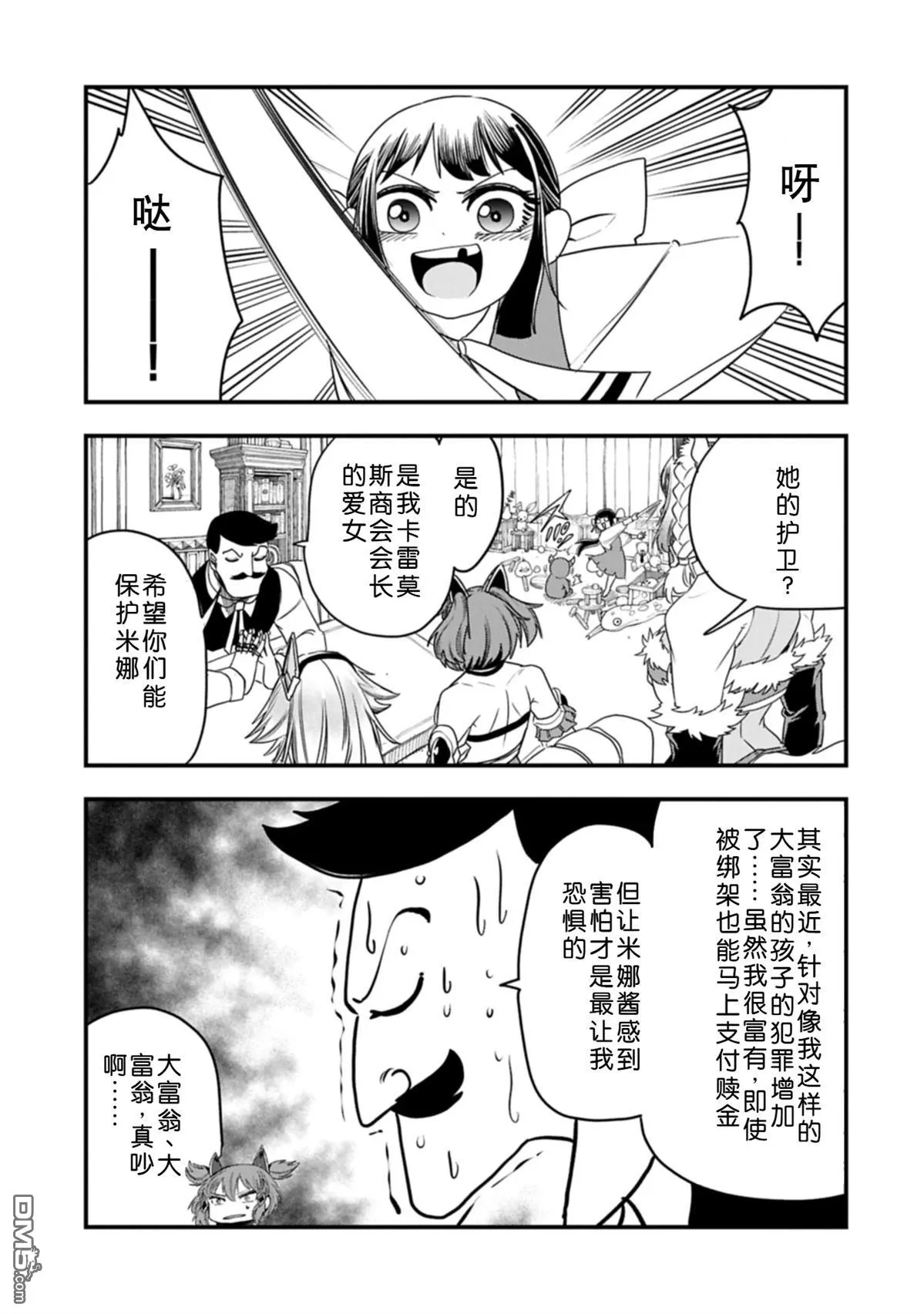 第57话 第6页