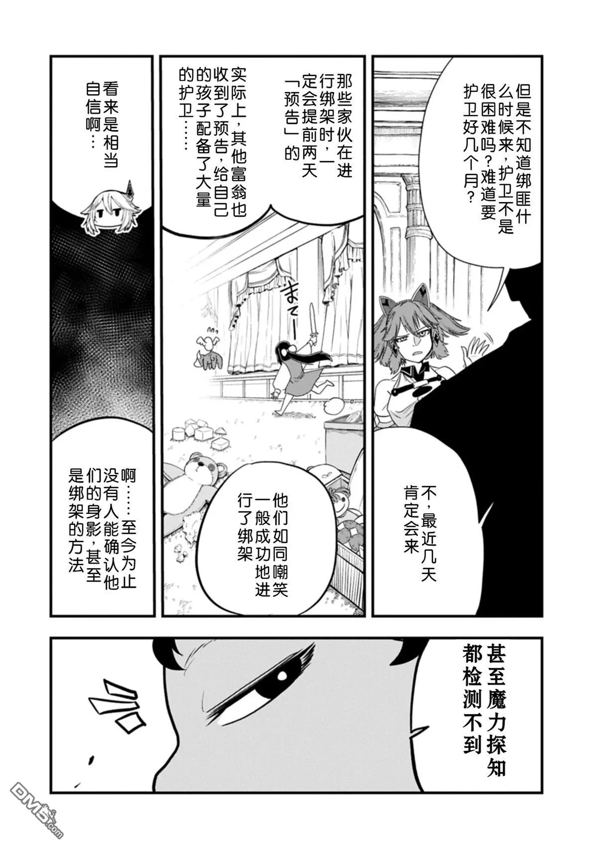第57话 第7页