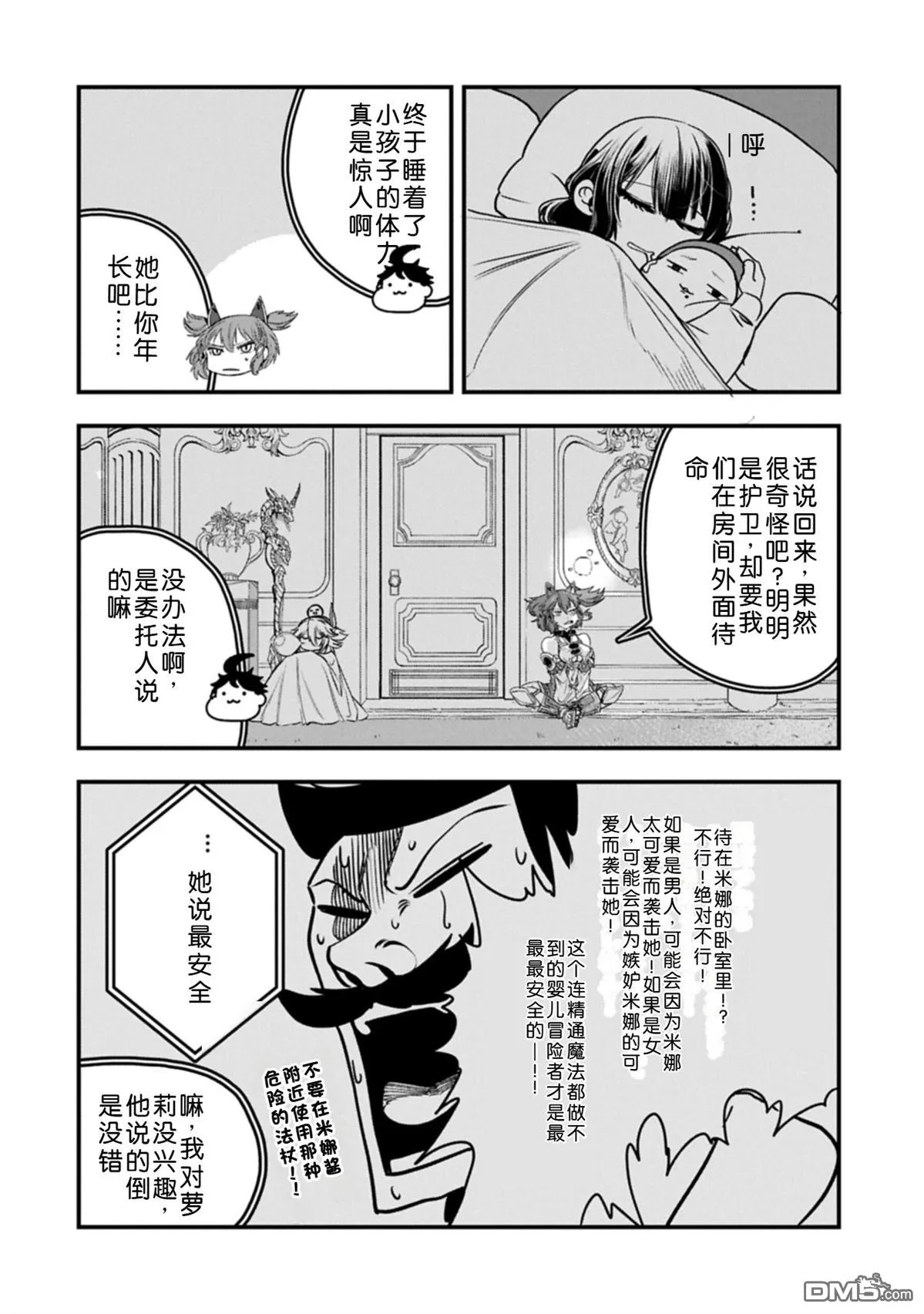 第57话 第9页