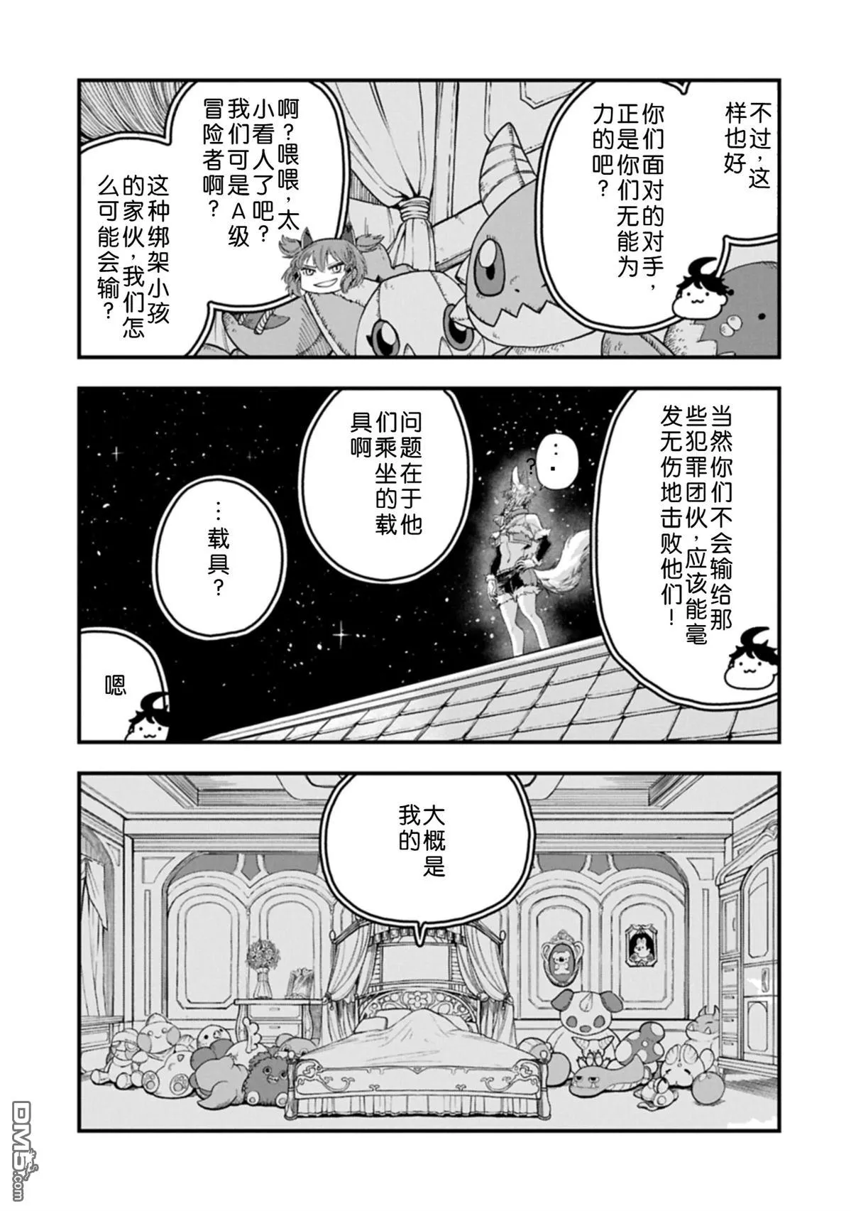 第57话 第10页