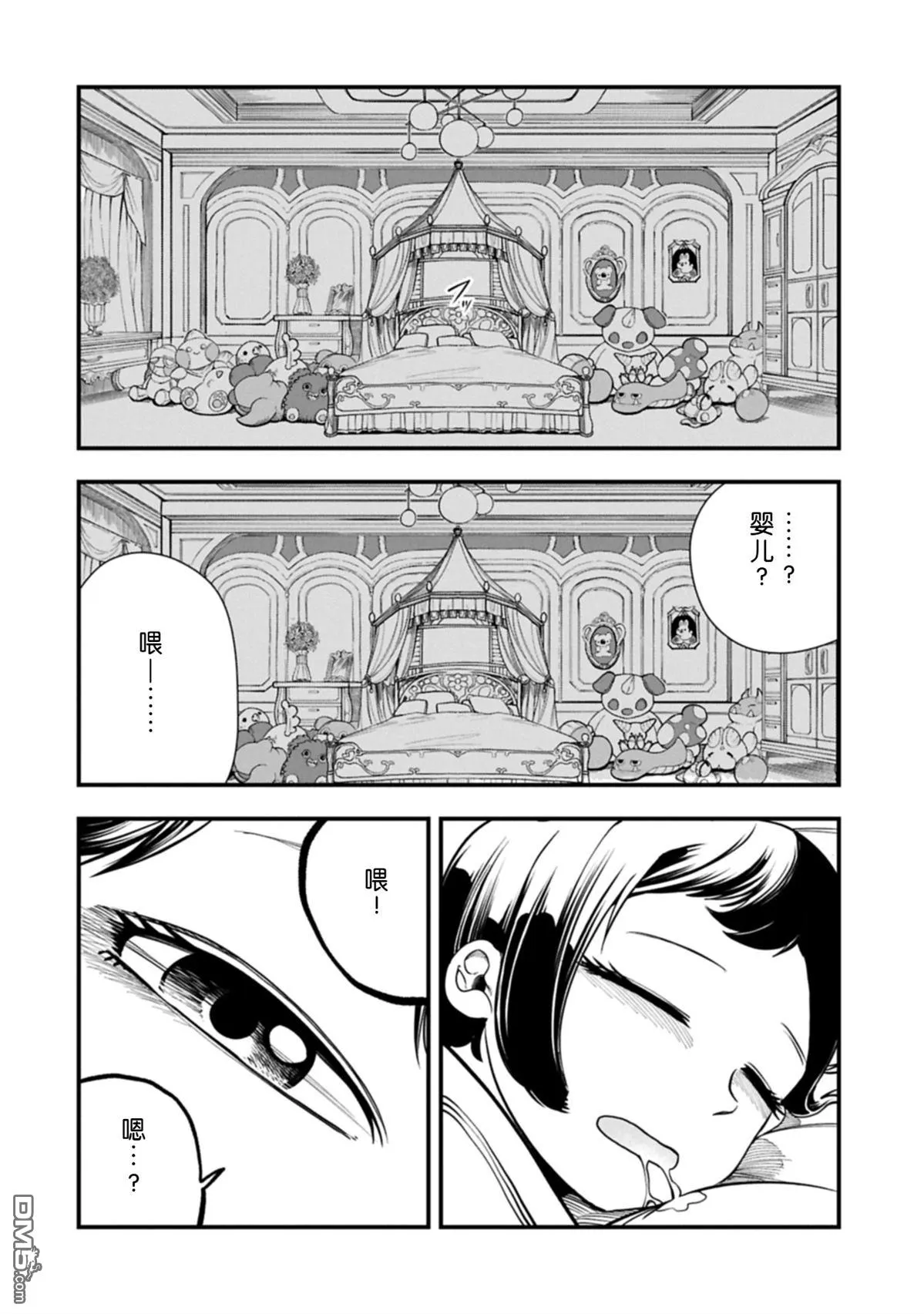 第57话 第11页