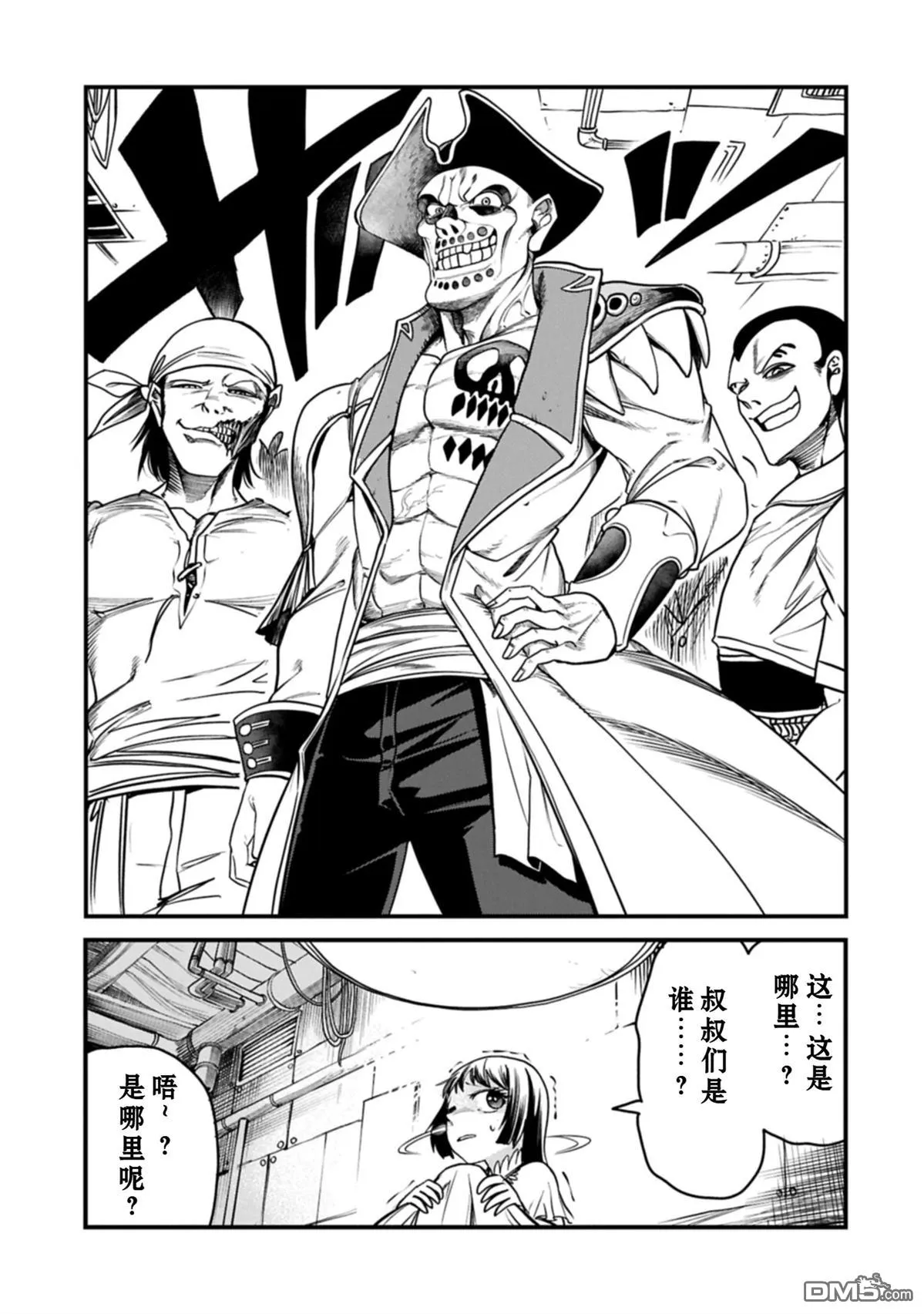 第57话 第12页