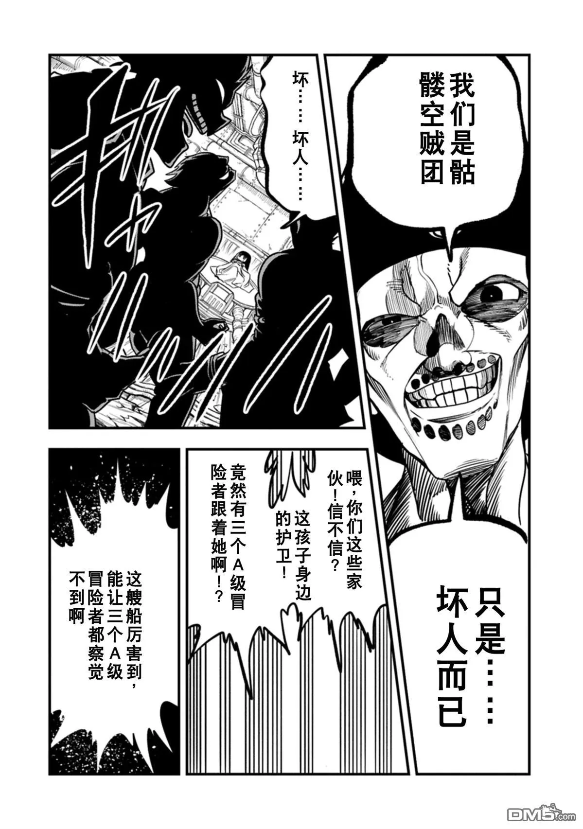 第57话 第13页