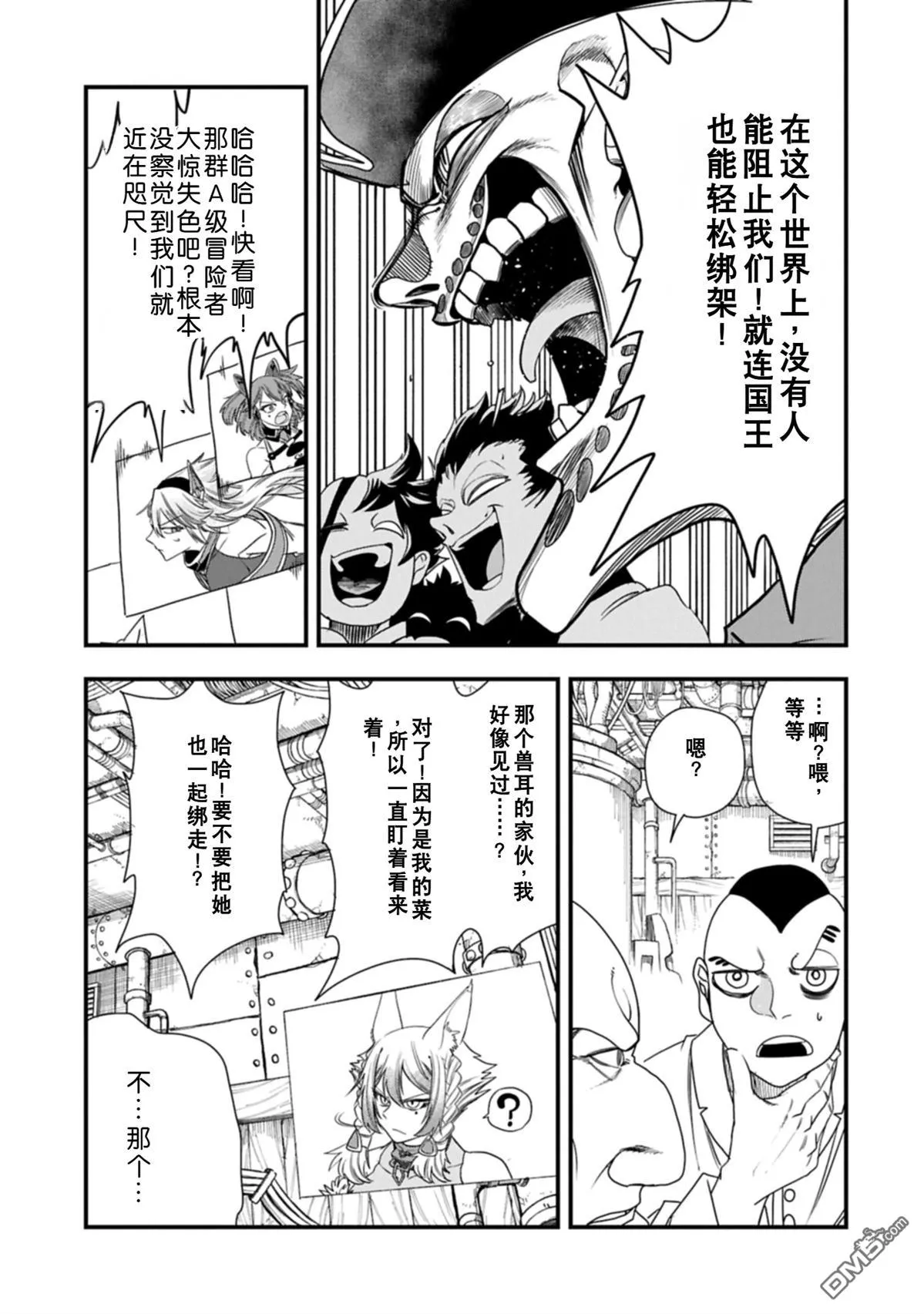 第57话 第14页