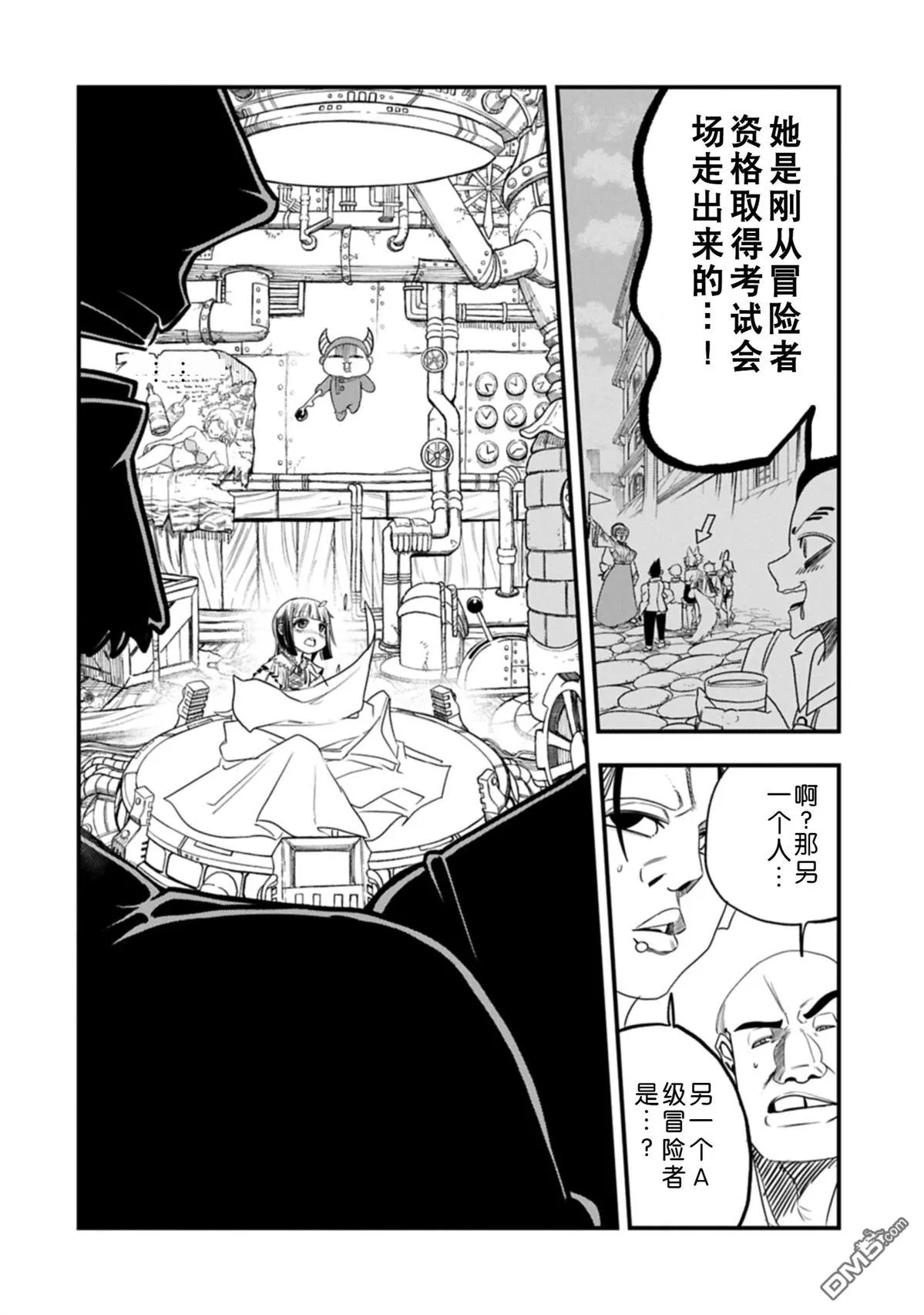 第57话 第15页