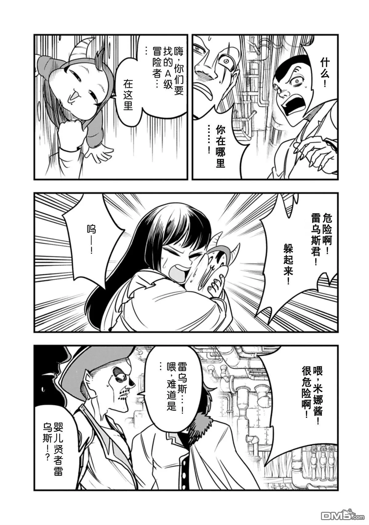 第57话 第16页