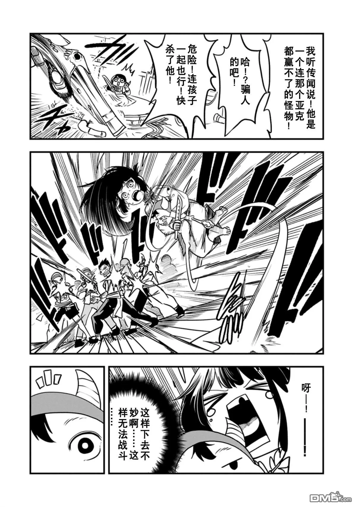 第57话 第17页
