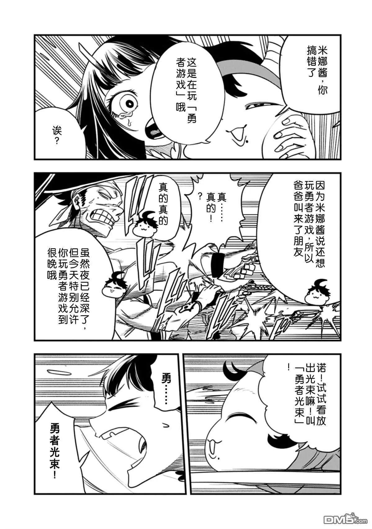 第57话 第18页
