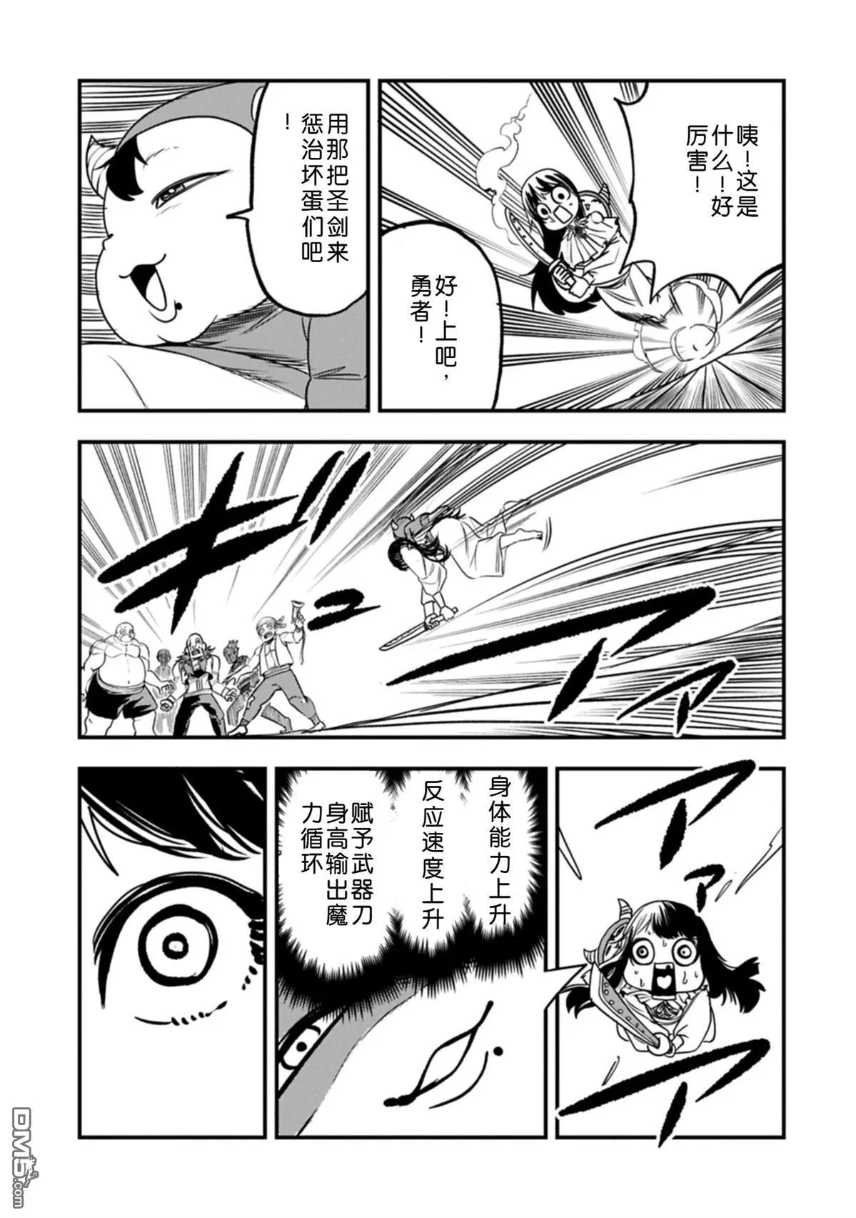 第57话 第20页