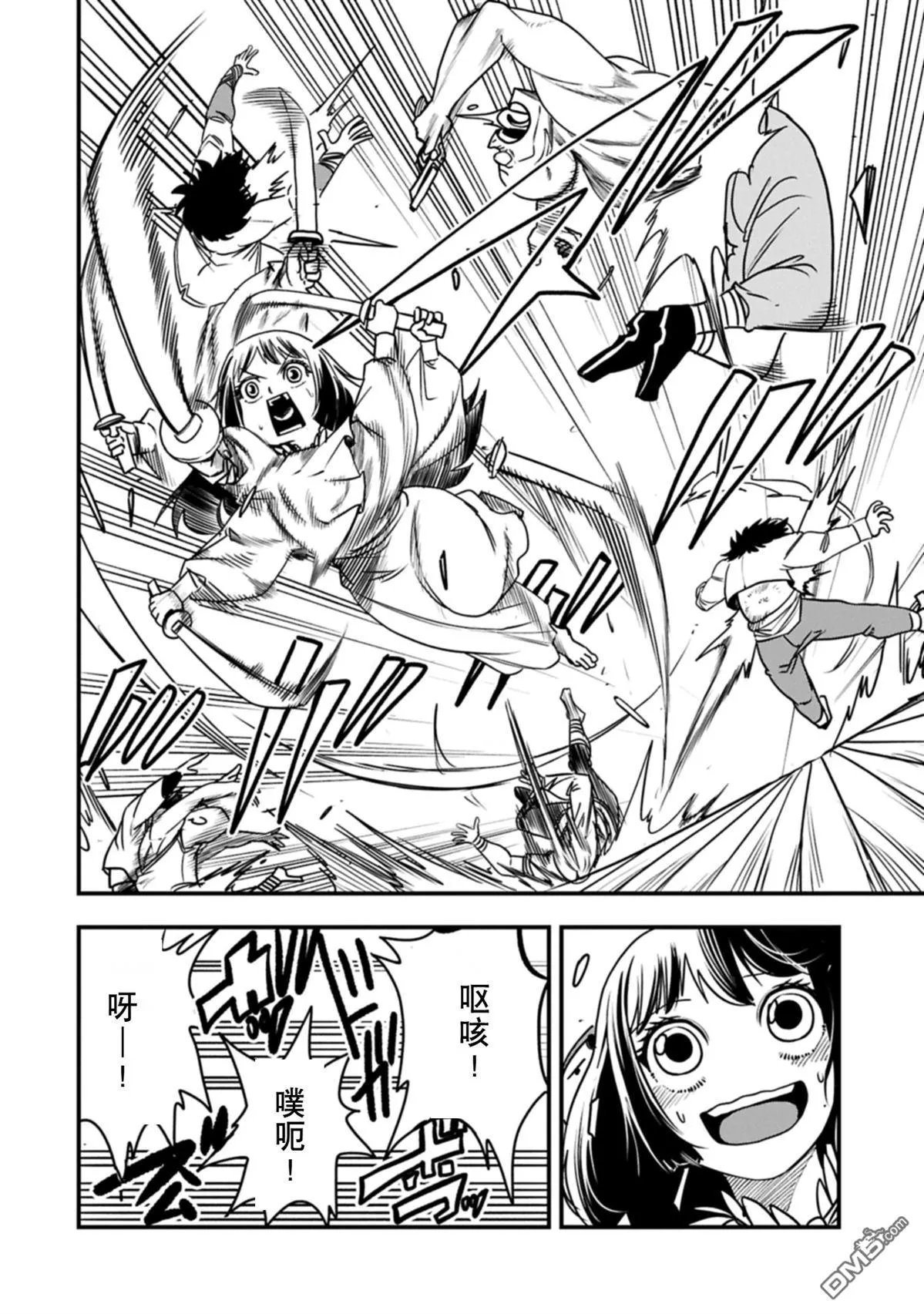 第57话 第21页