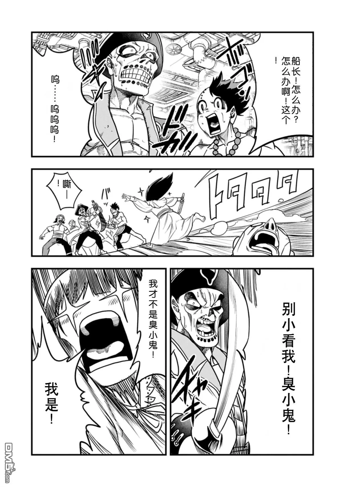 第57话 第22页