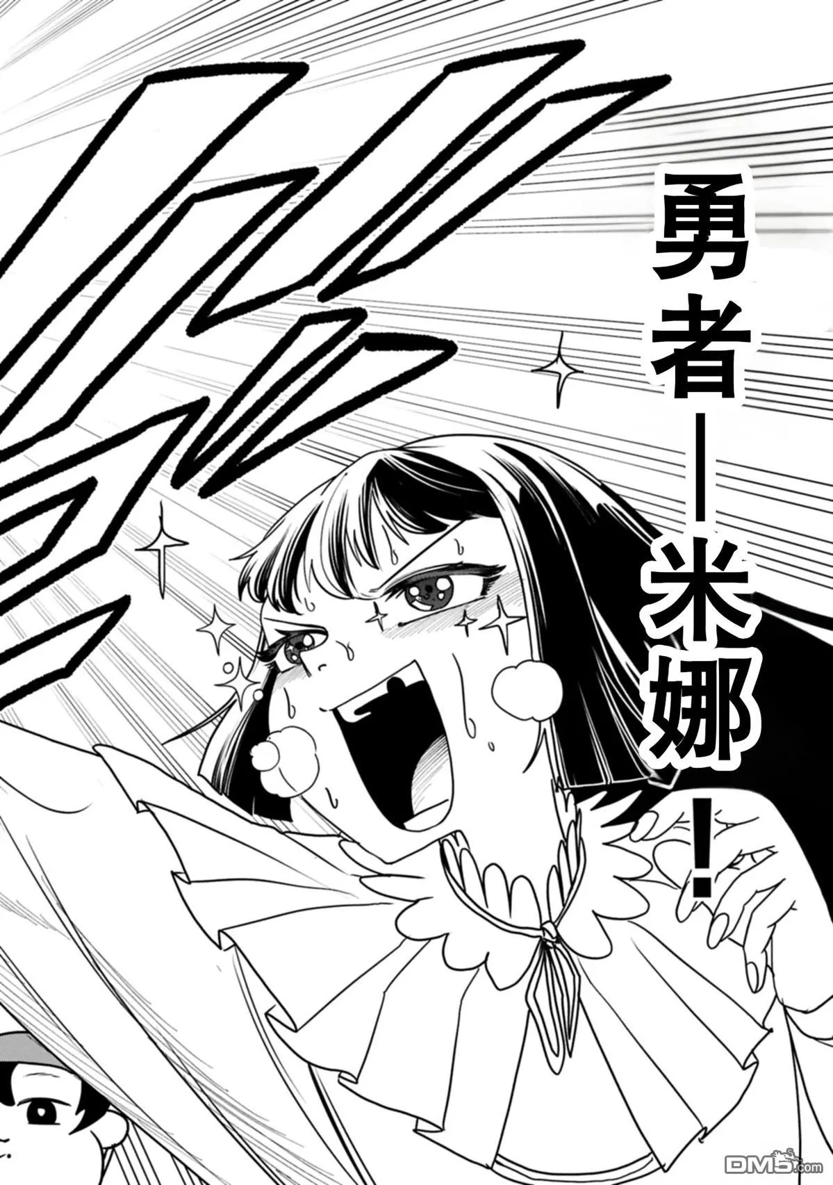 第57话 第23页