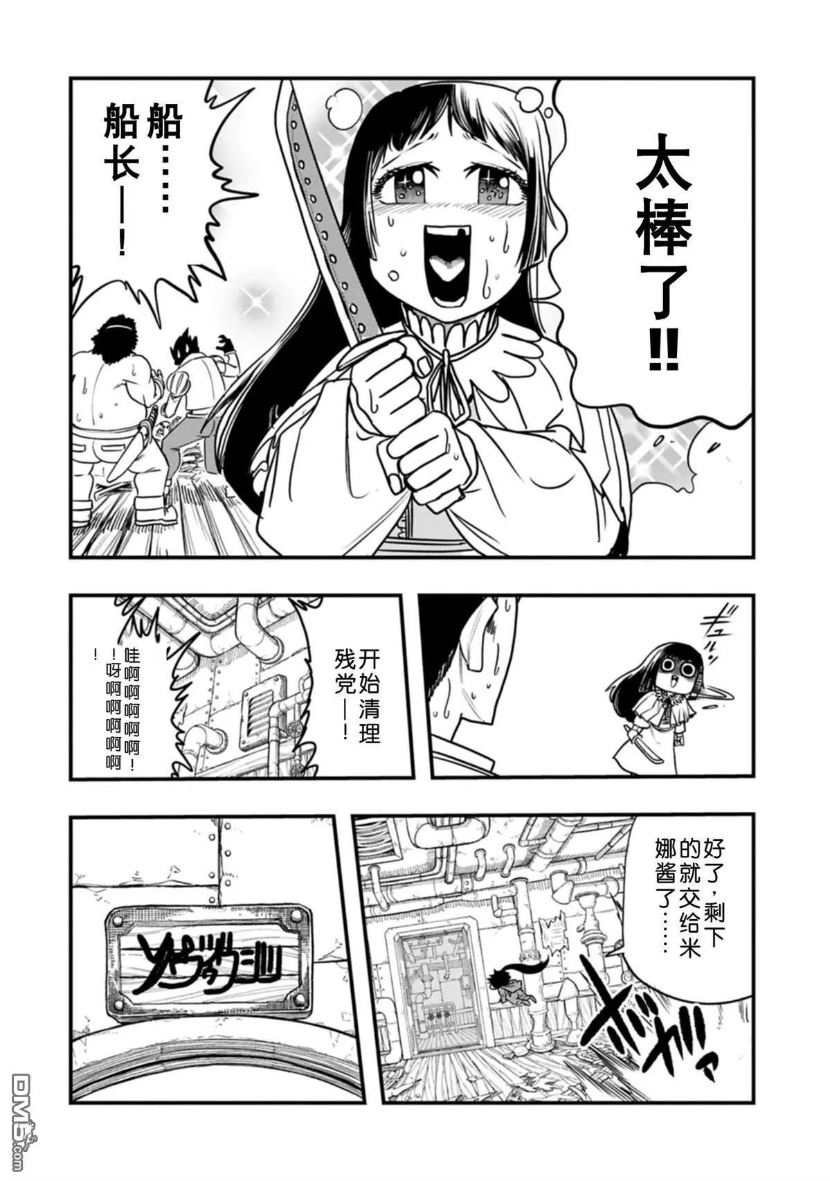 第57话 第25页