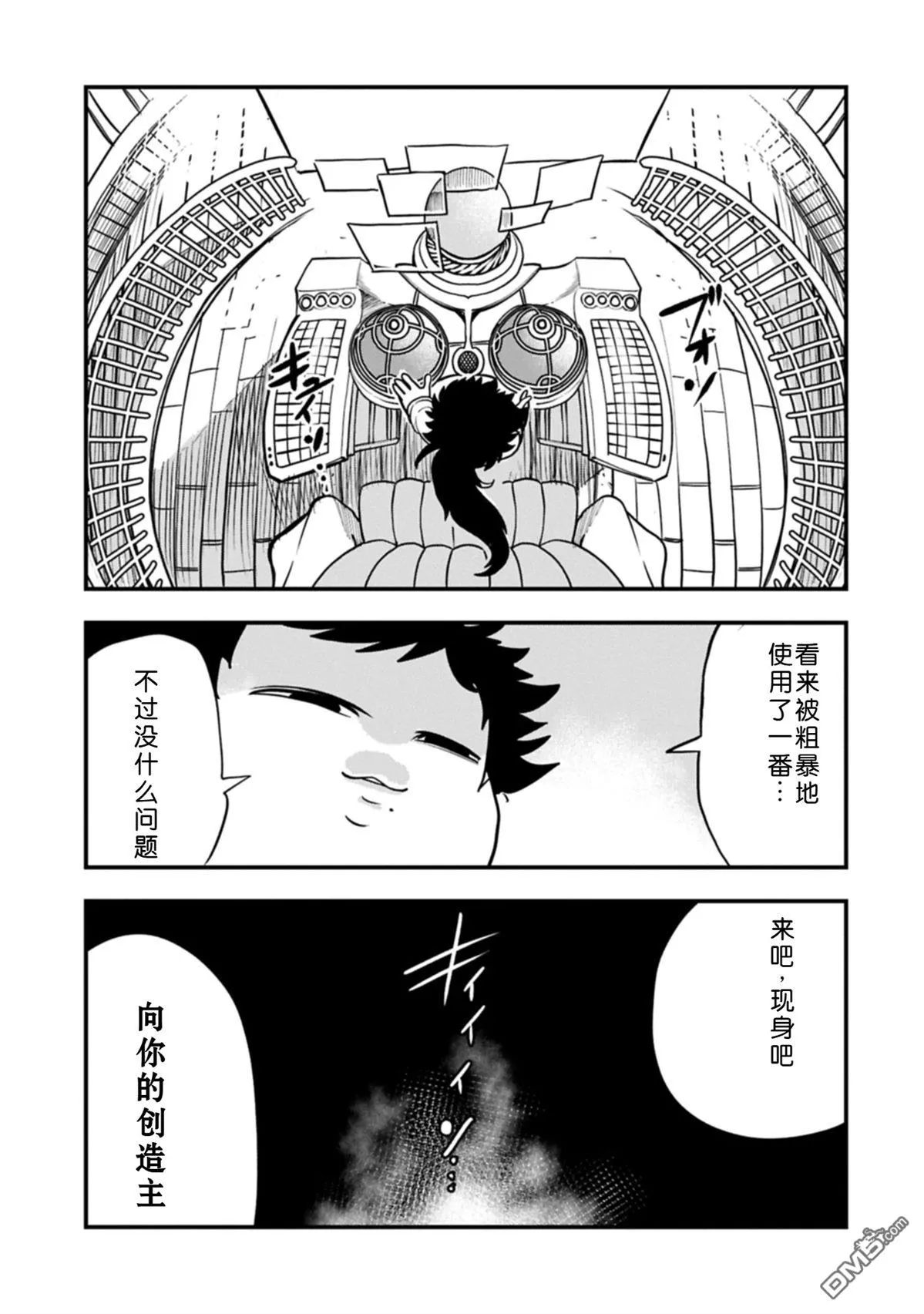 第57话 第26页