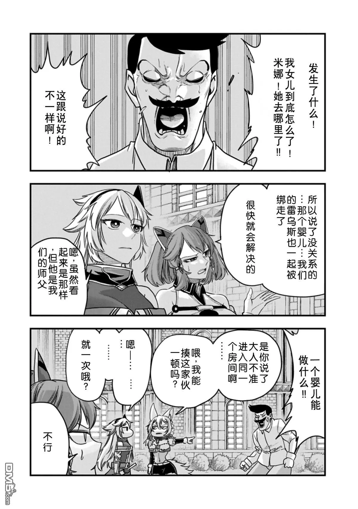 第57话 第27页