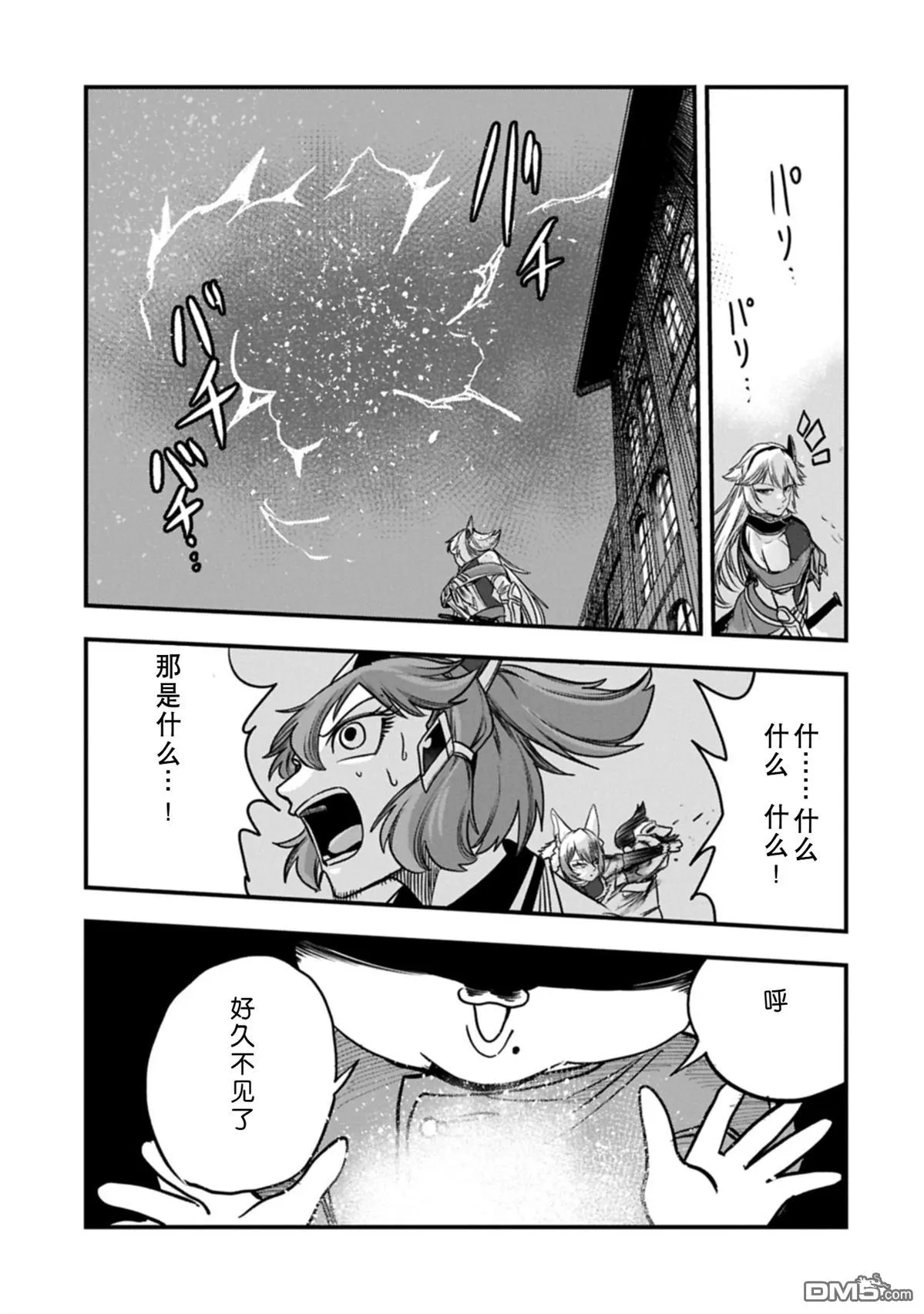 第57话 第28页