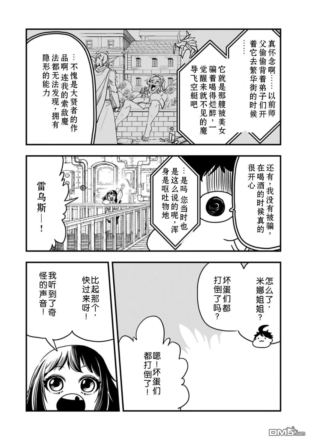 第57话 第31页