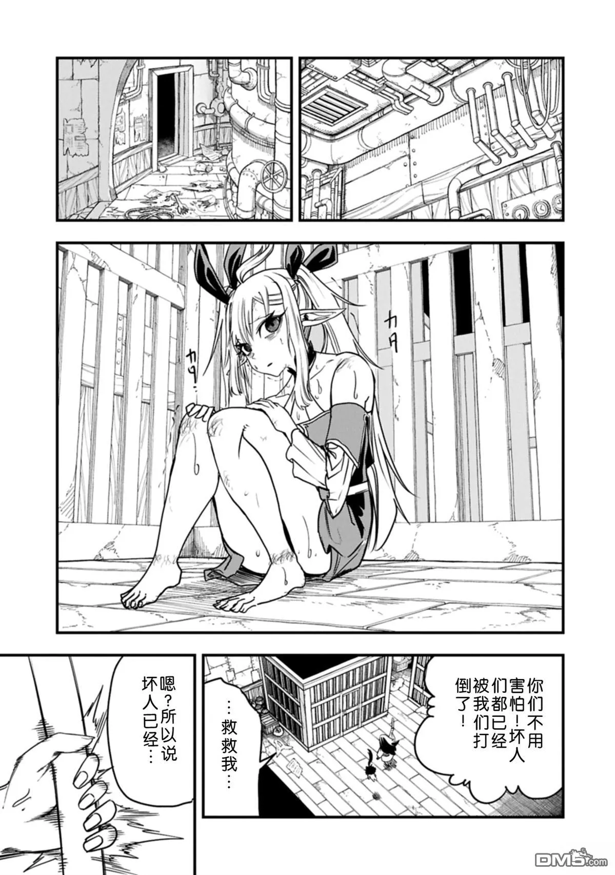 第57话 第32页