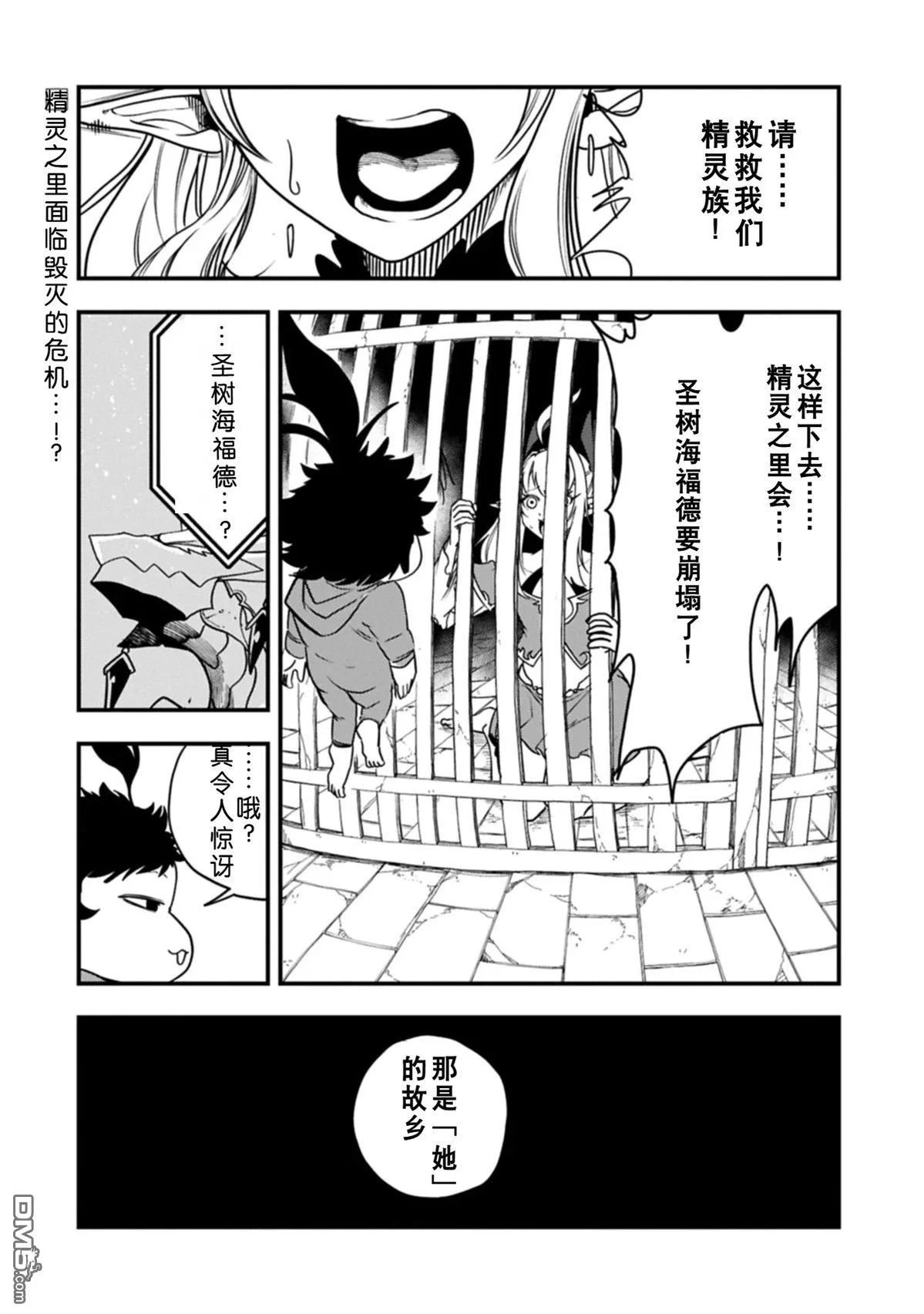 第57话 第33页