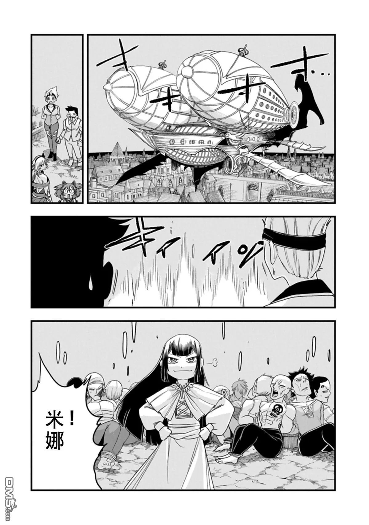 第58话 第3页