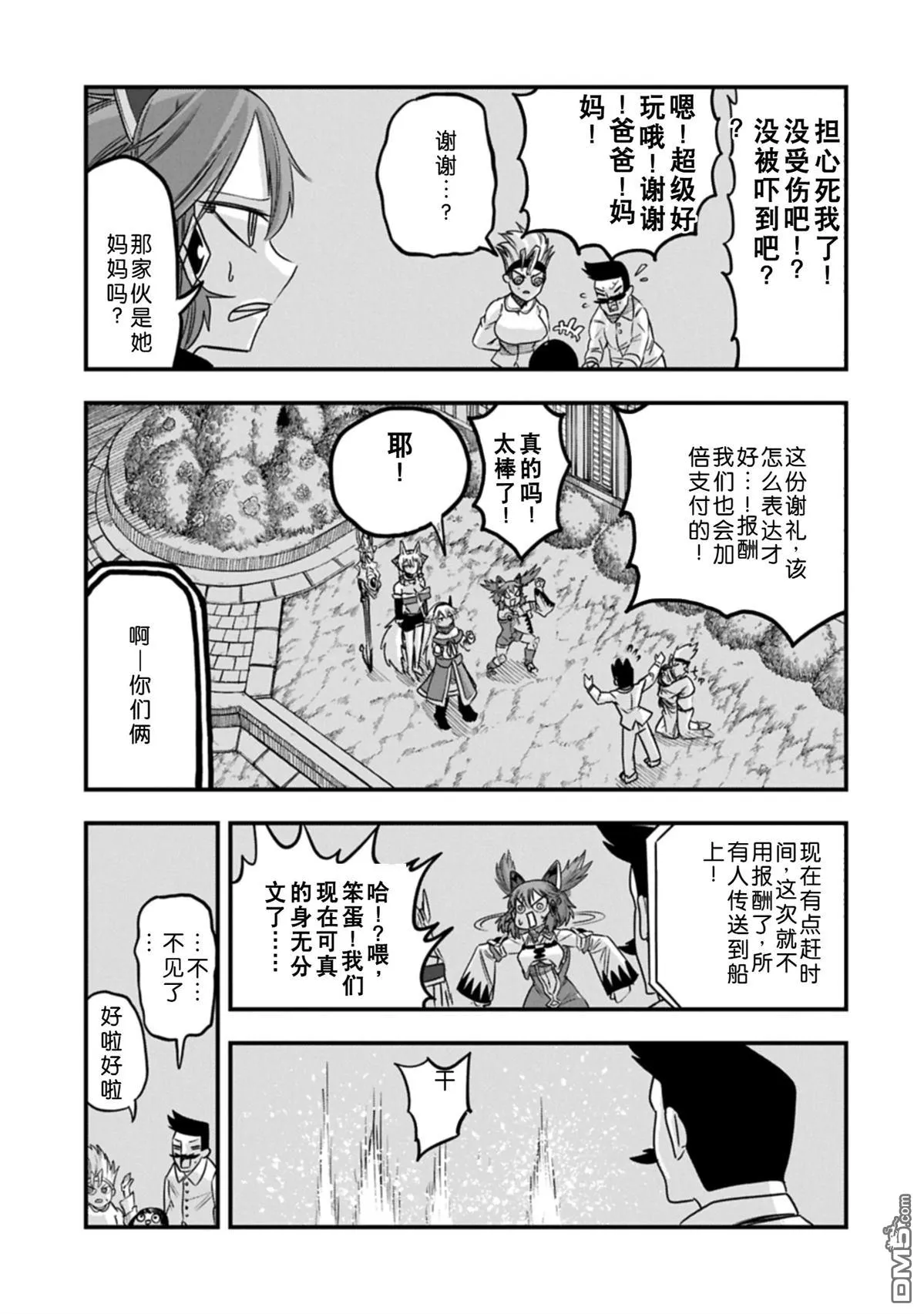 第58话 第4页