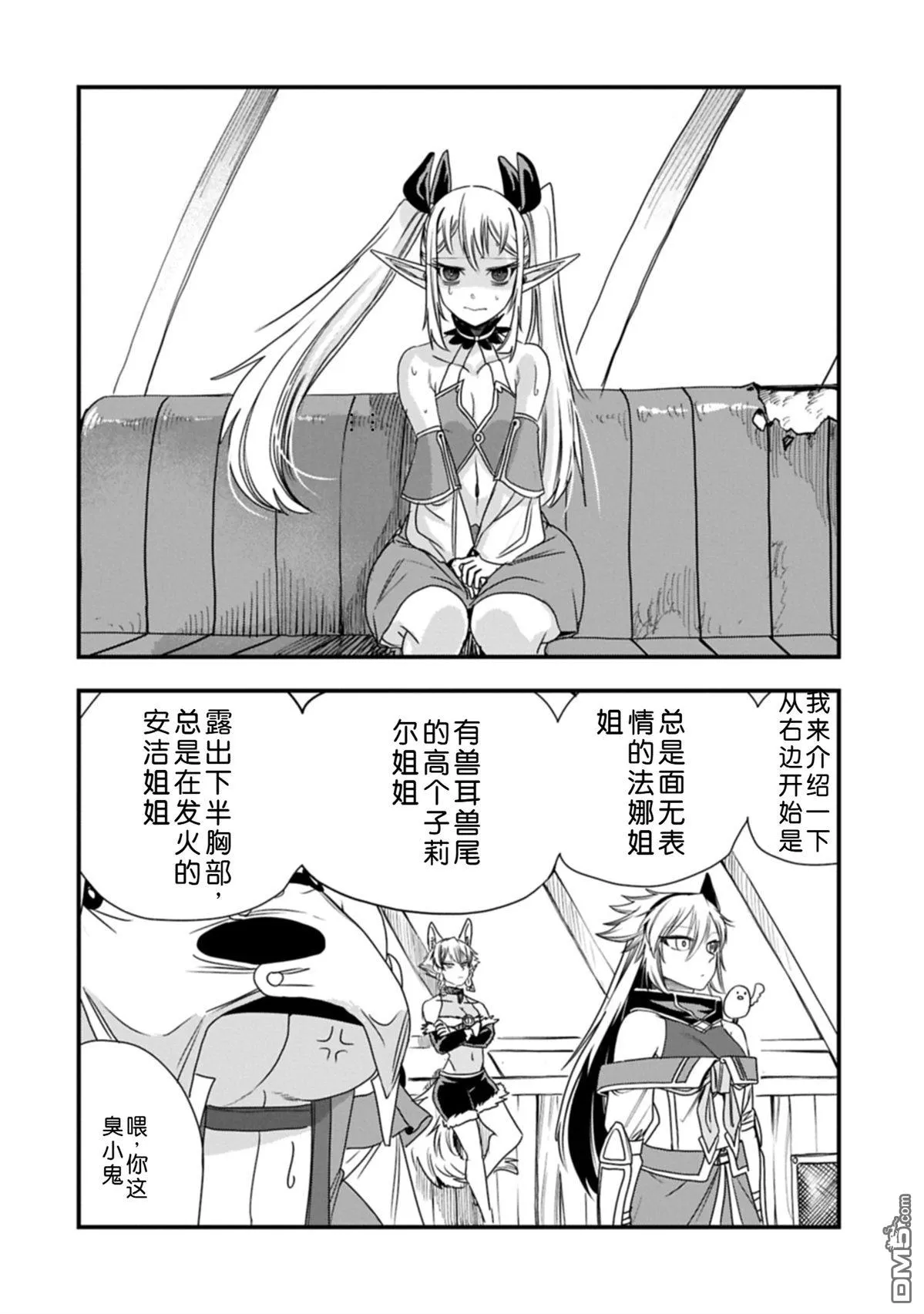 第58话 第5页