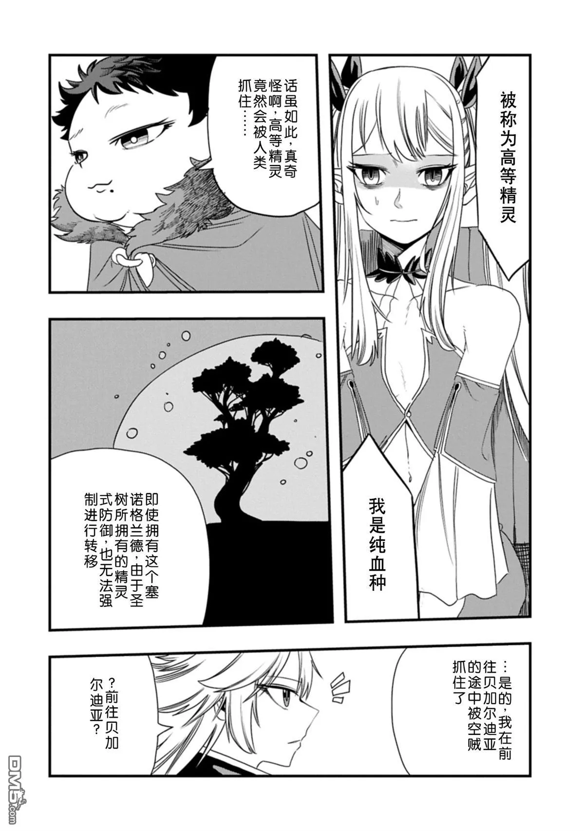 第58话 第7页