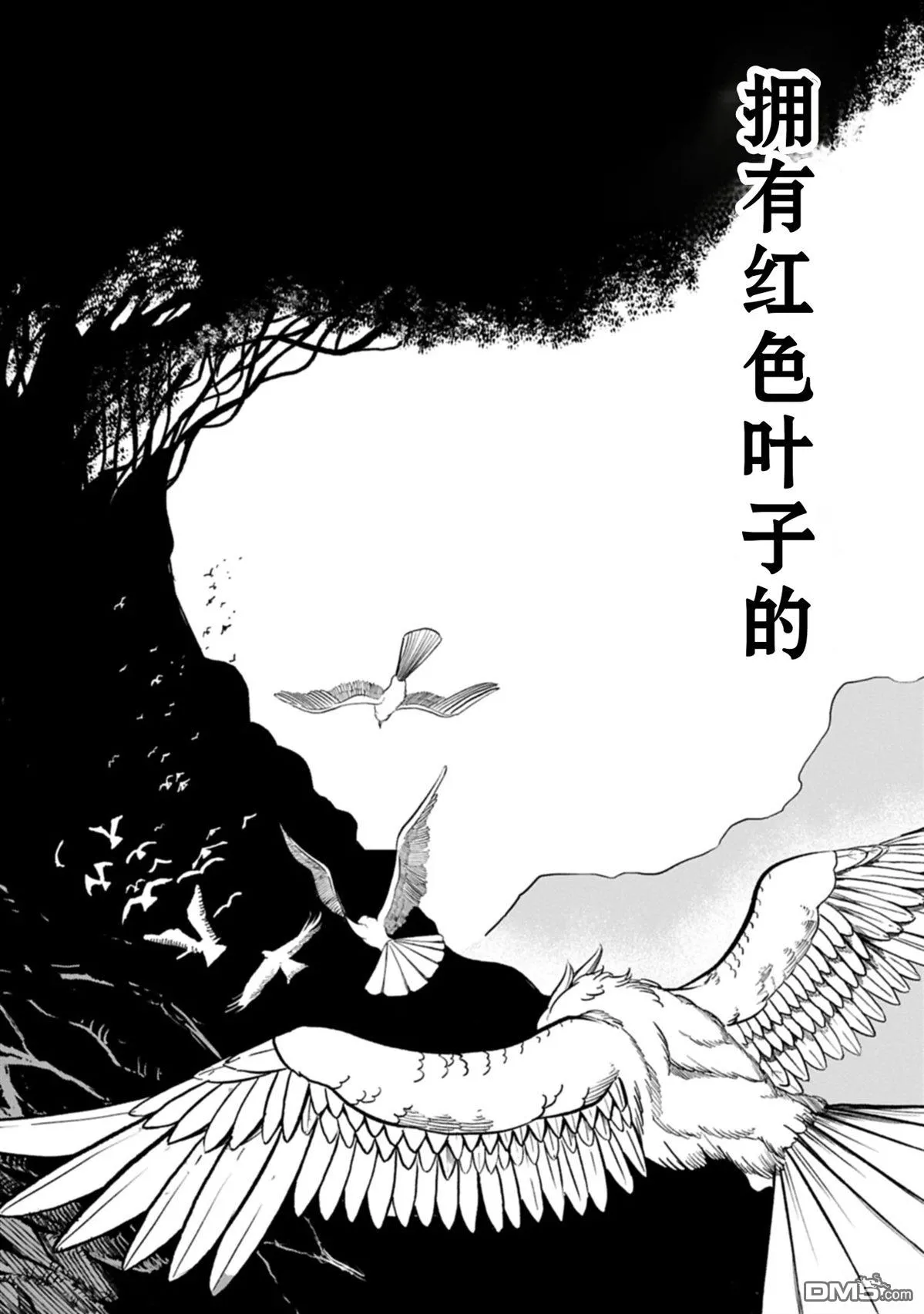 第58话 第9页