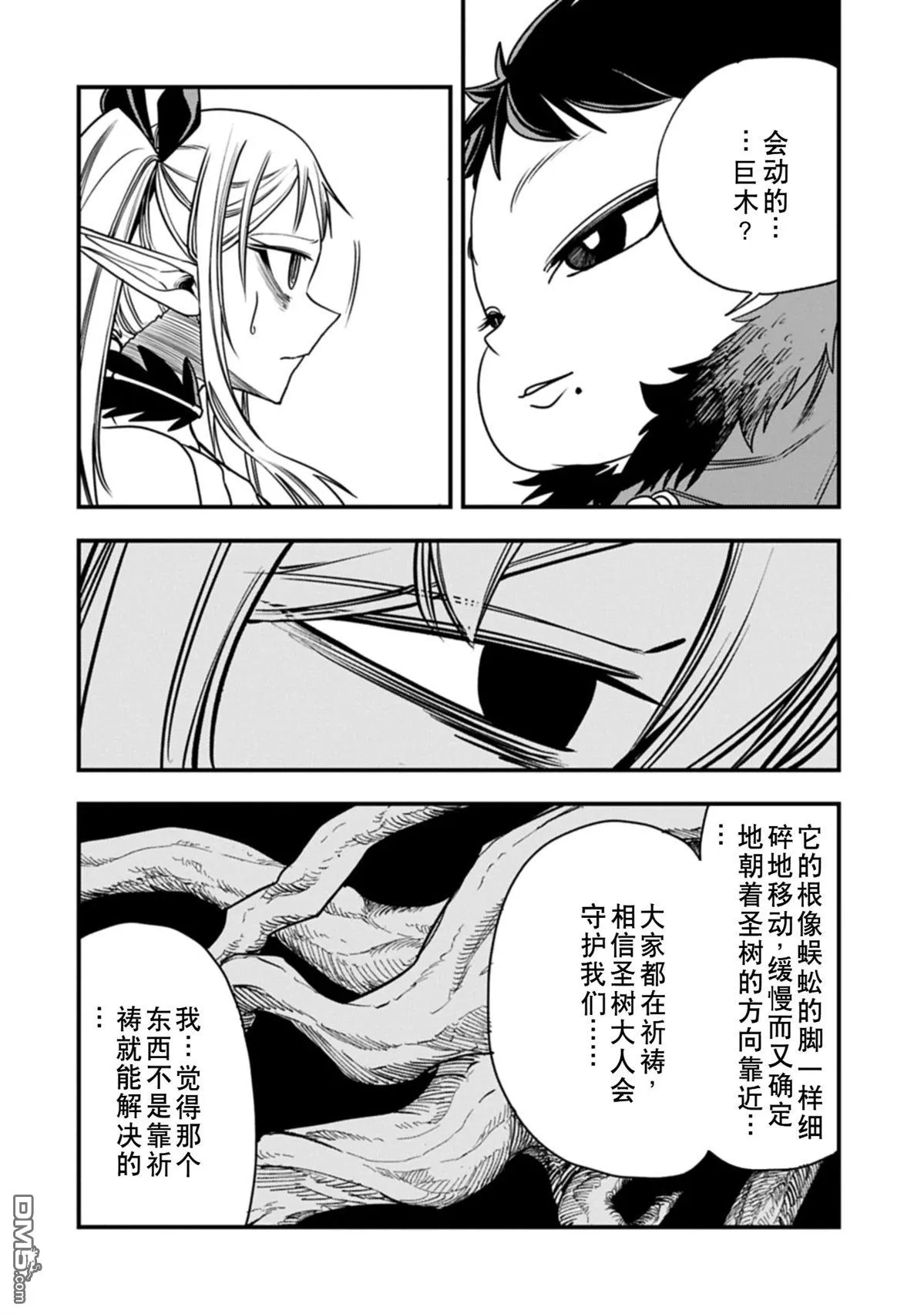 第58话 第11页