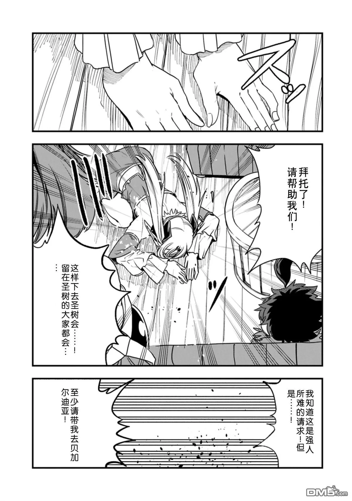 第58话 第12页