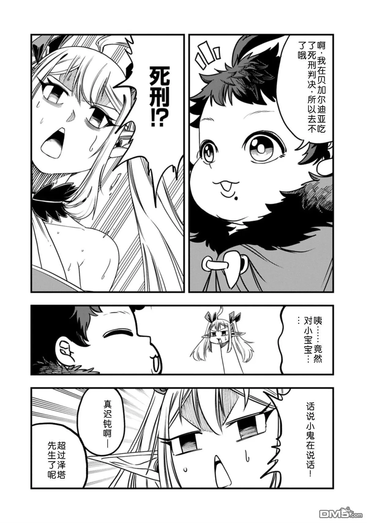第58话 第13页