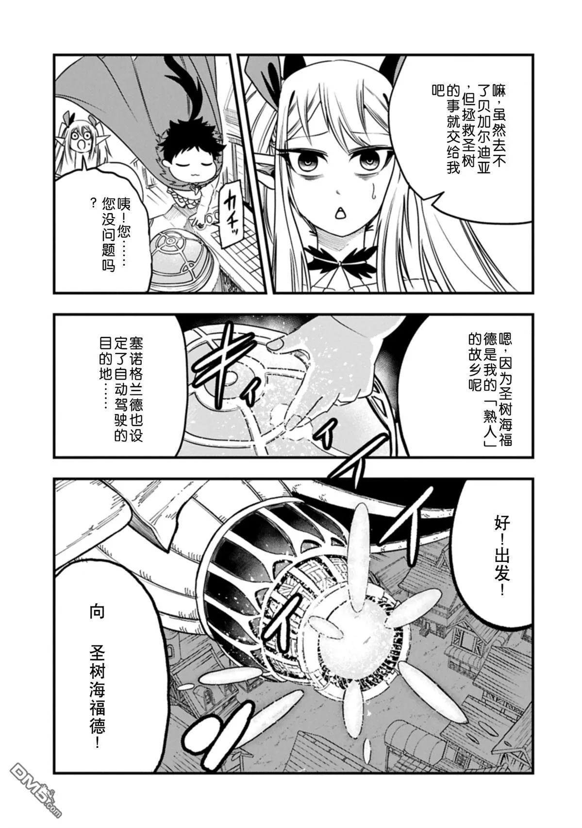 第58话 第14页