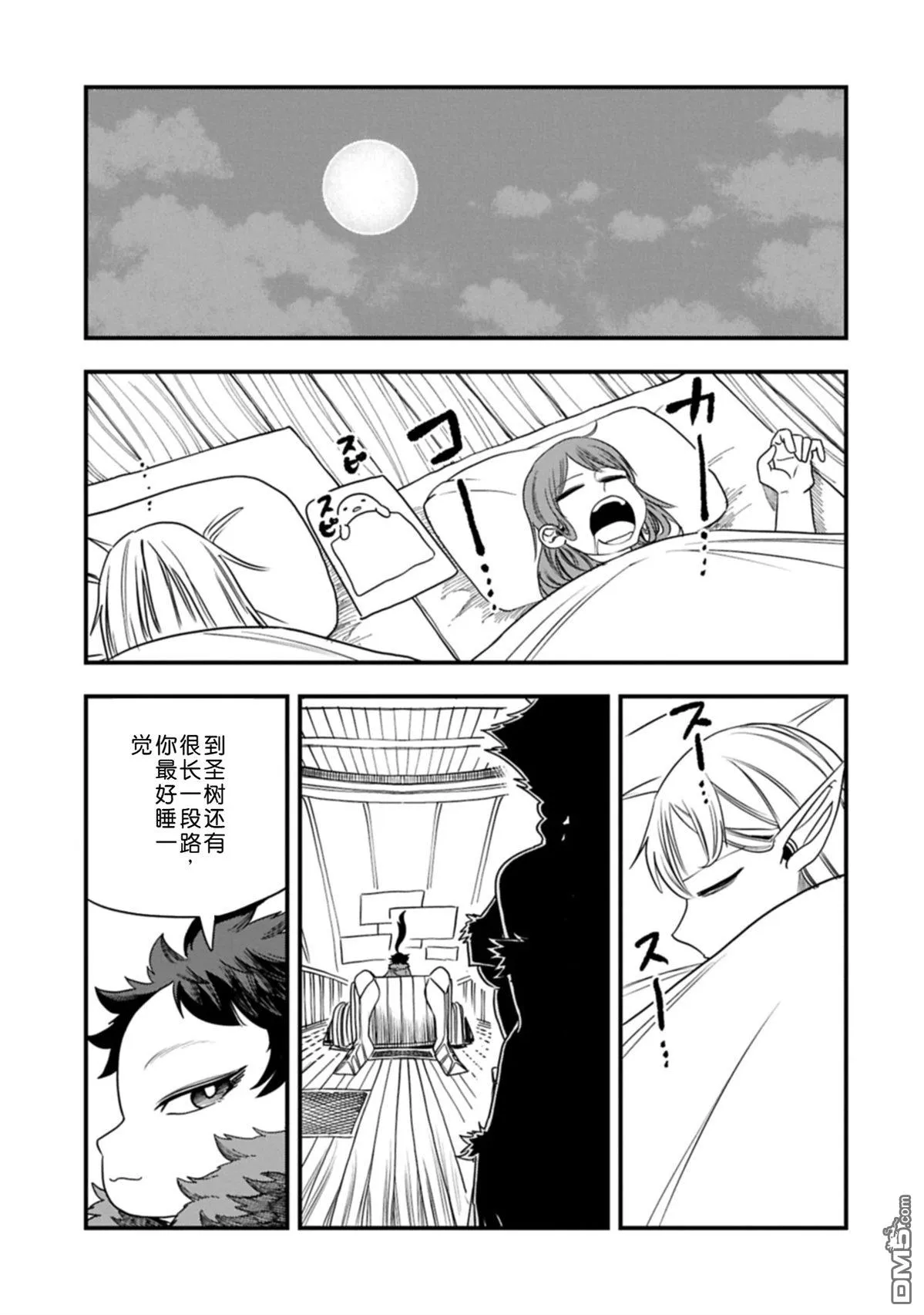 第58话 第16页