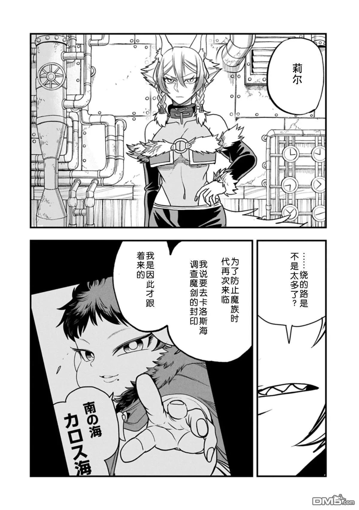 第58话 第17页