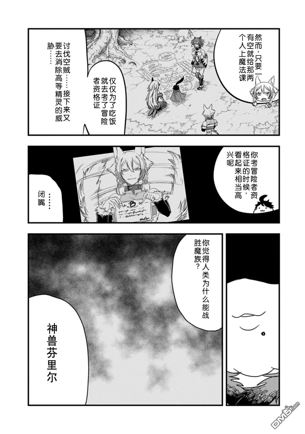 第58话 第18页