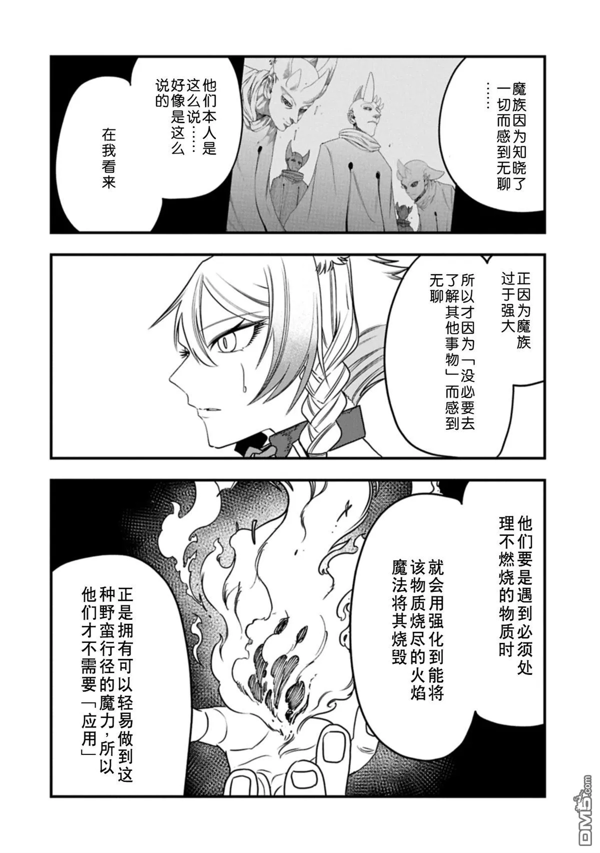 第58话 第19页